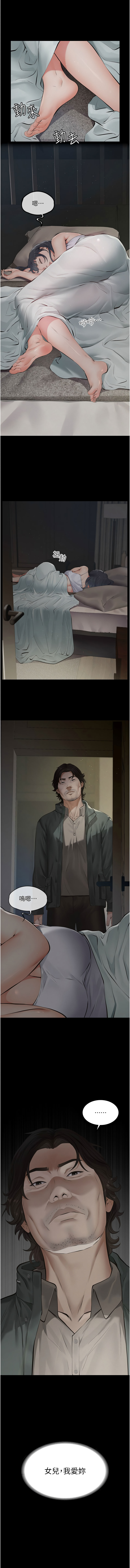 义父 | 義父 1-10 - Page 26