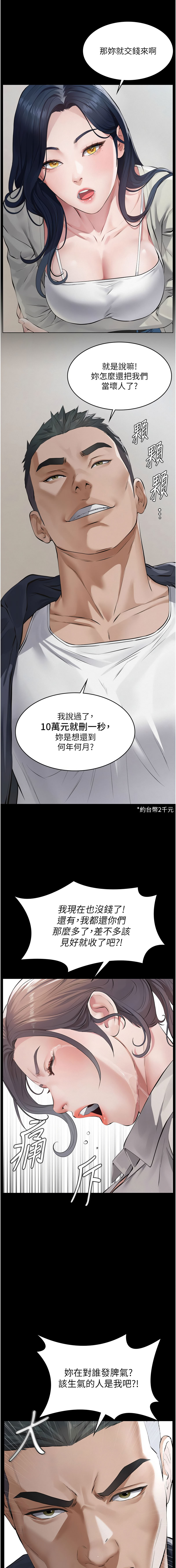 义父 | 義父 1-10 - Page 42