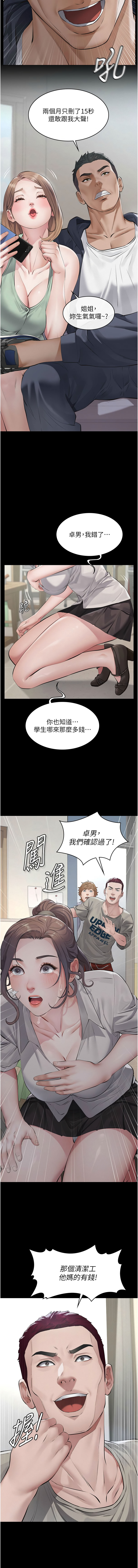 义父 | 義父 1-10 - Page 43