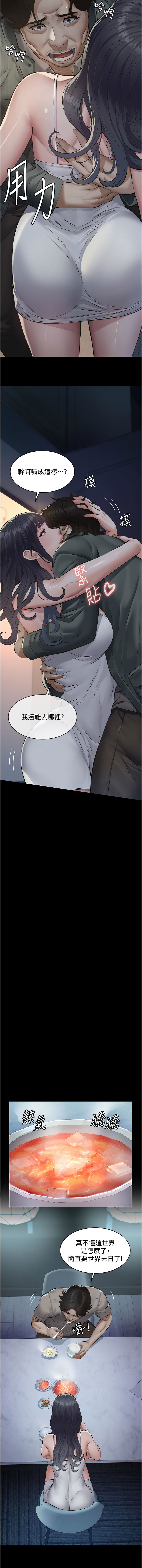 义父 | 義父 1-10 - Page 64