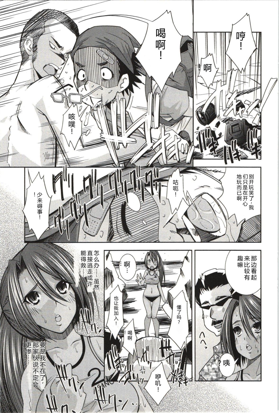 Mousou Fragrance - Page 112