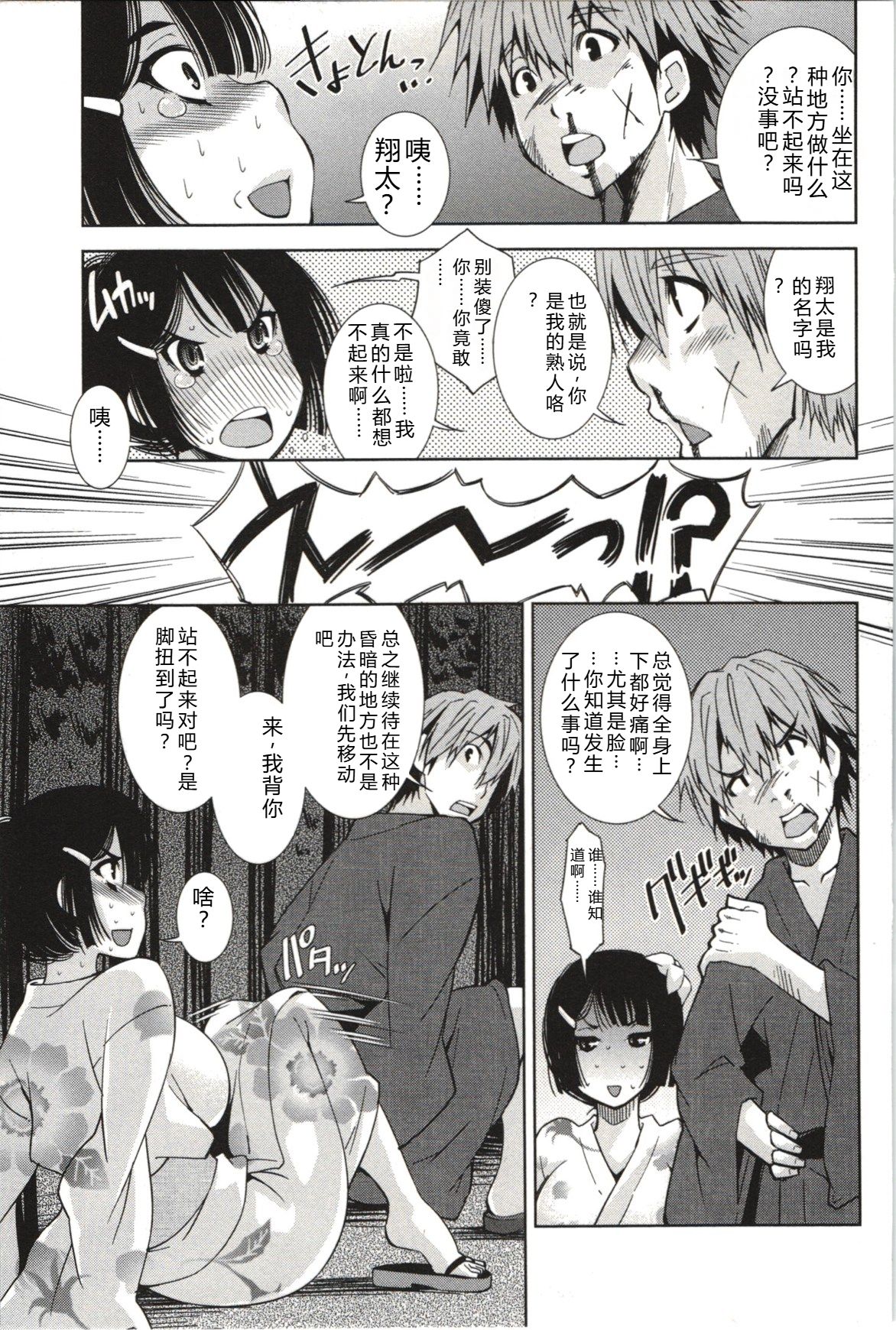 Mousou Fragrance - Page 128
