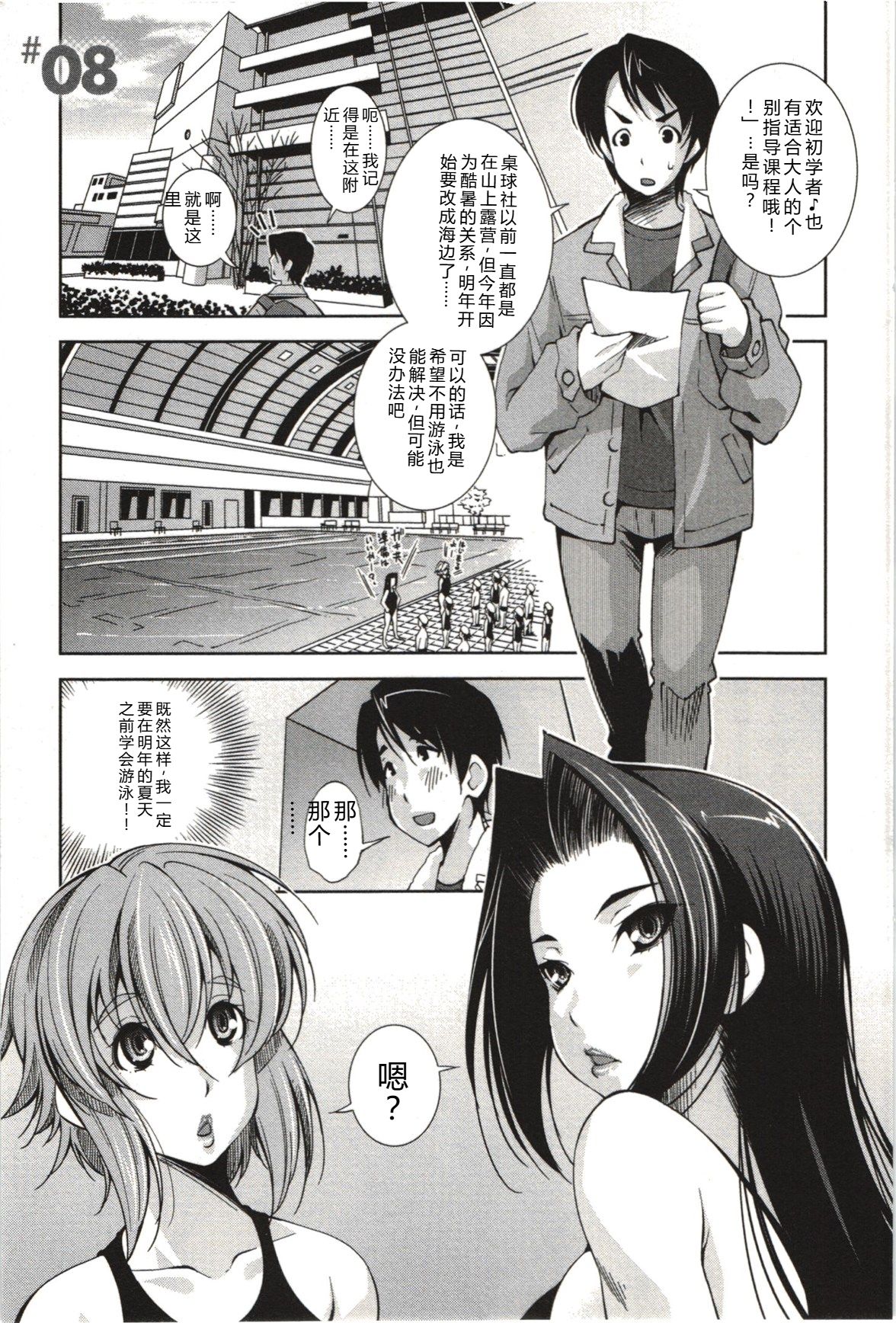 Mousou Fragrance - Page 138