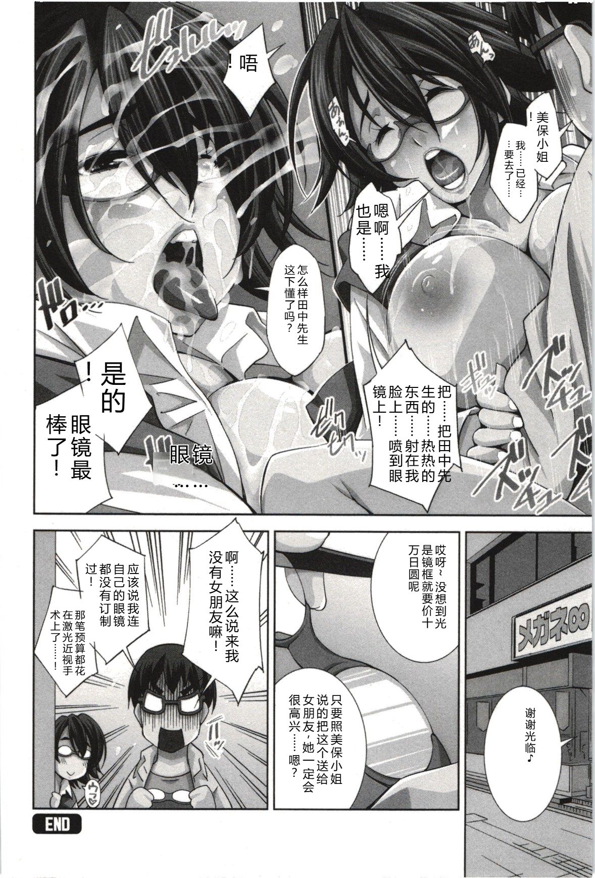Mousou Fragrance - Page 157