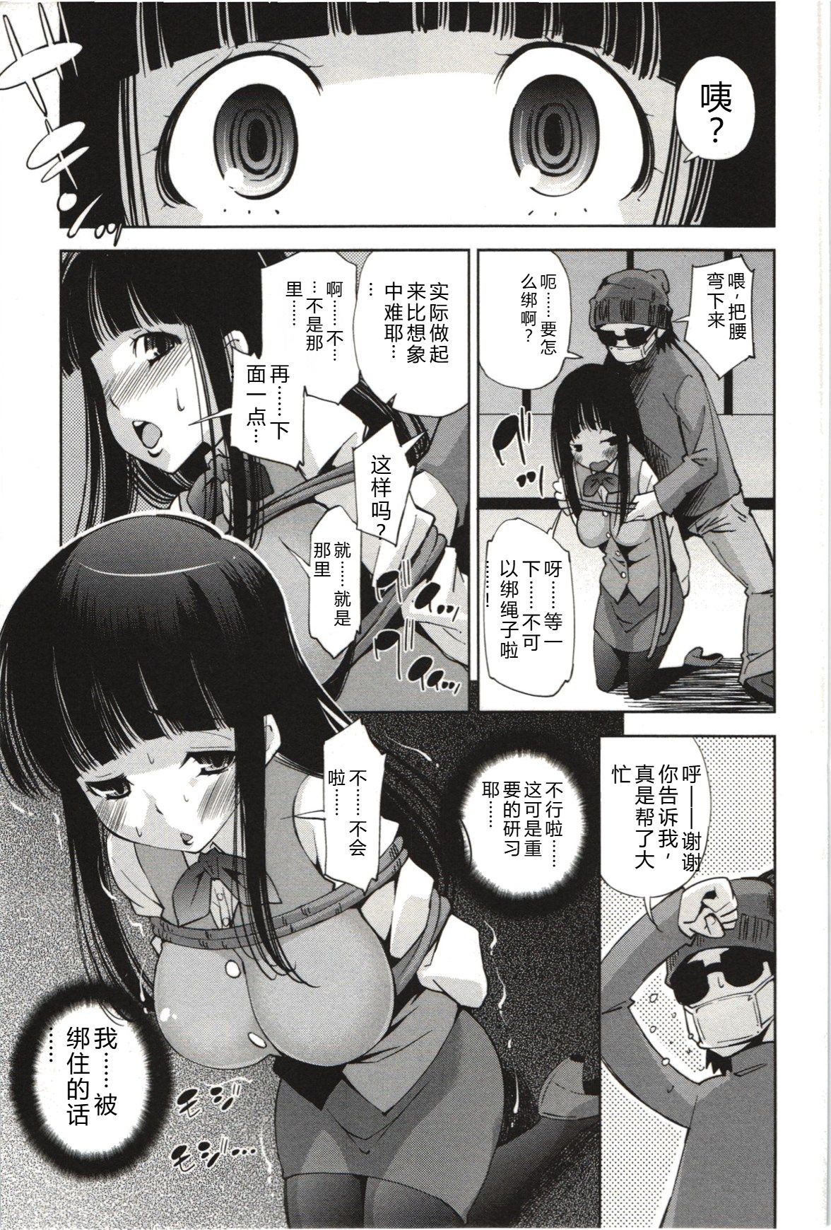 Mousou Fragrance - Page 180