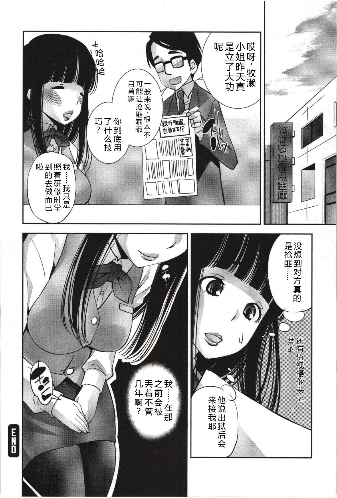 Mousou Fragrance - Page 193