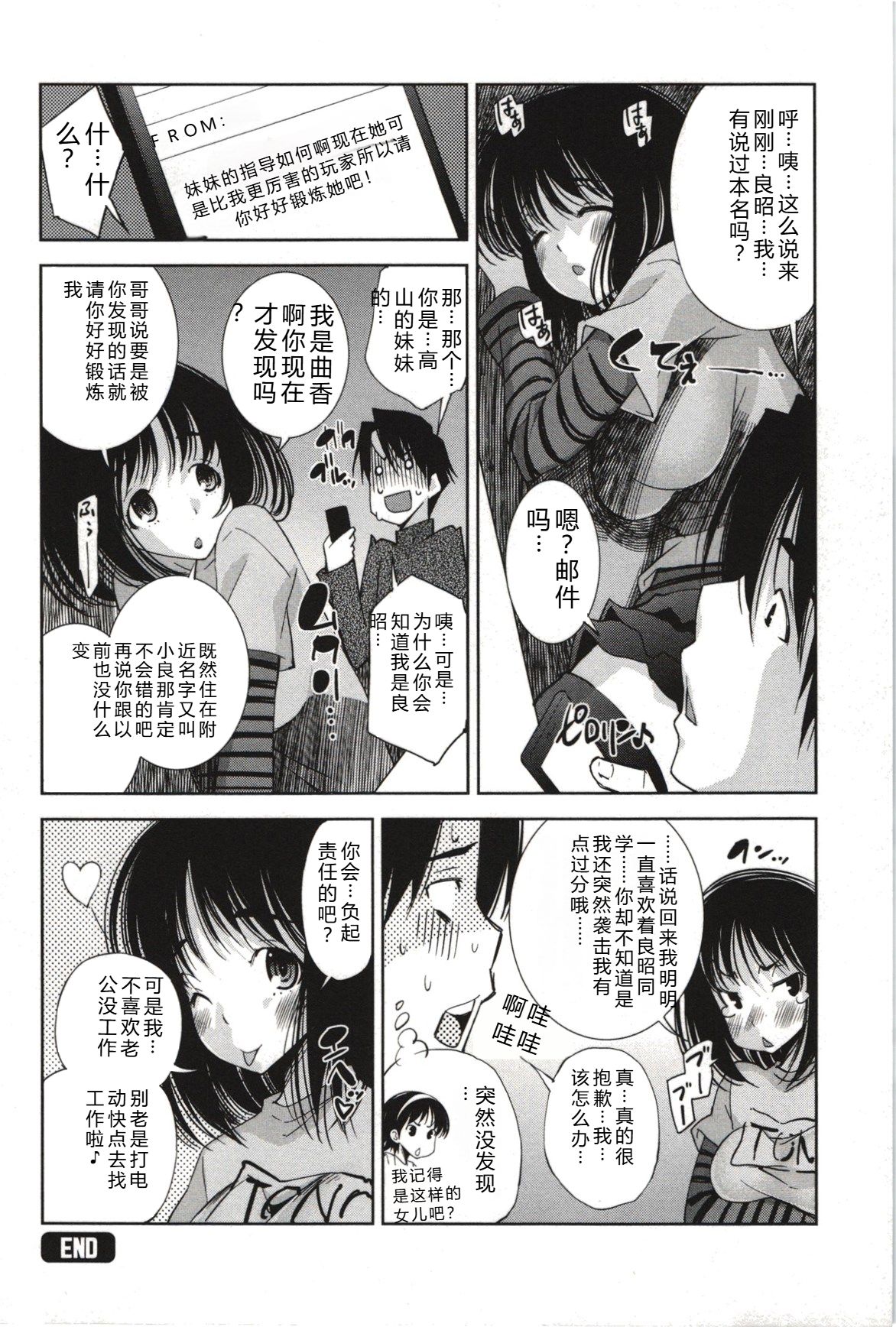 Mousou Fragrance - Page 27