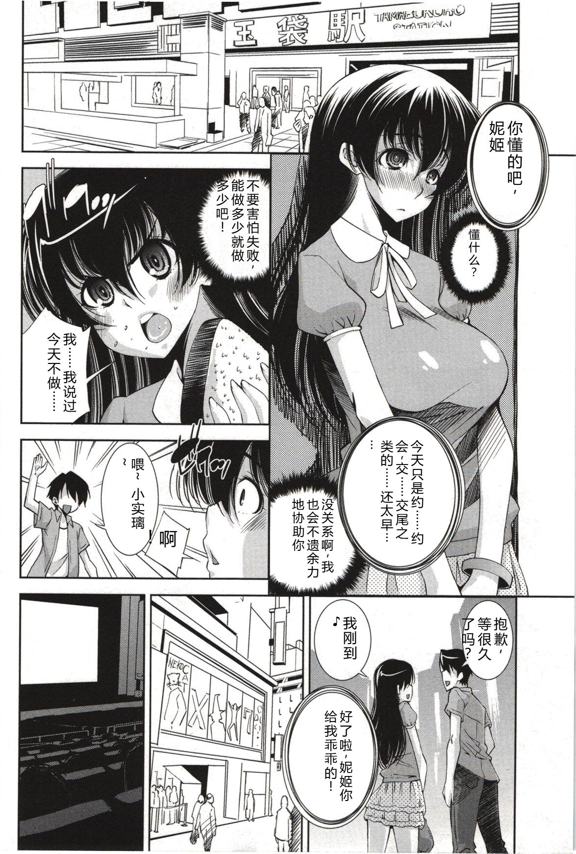 Mousou Fragrance - Page 35