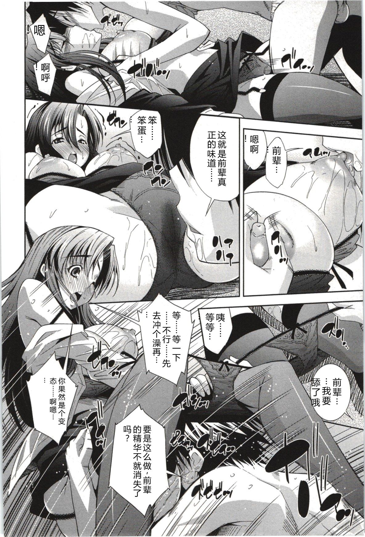 Mousou Fragrance - Page 59