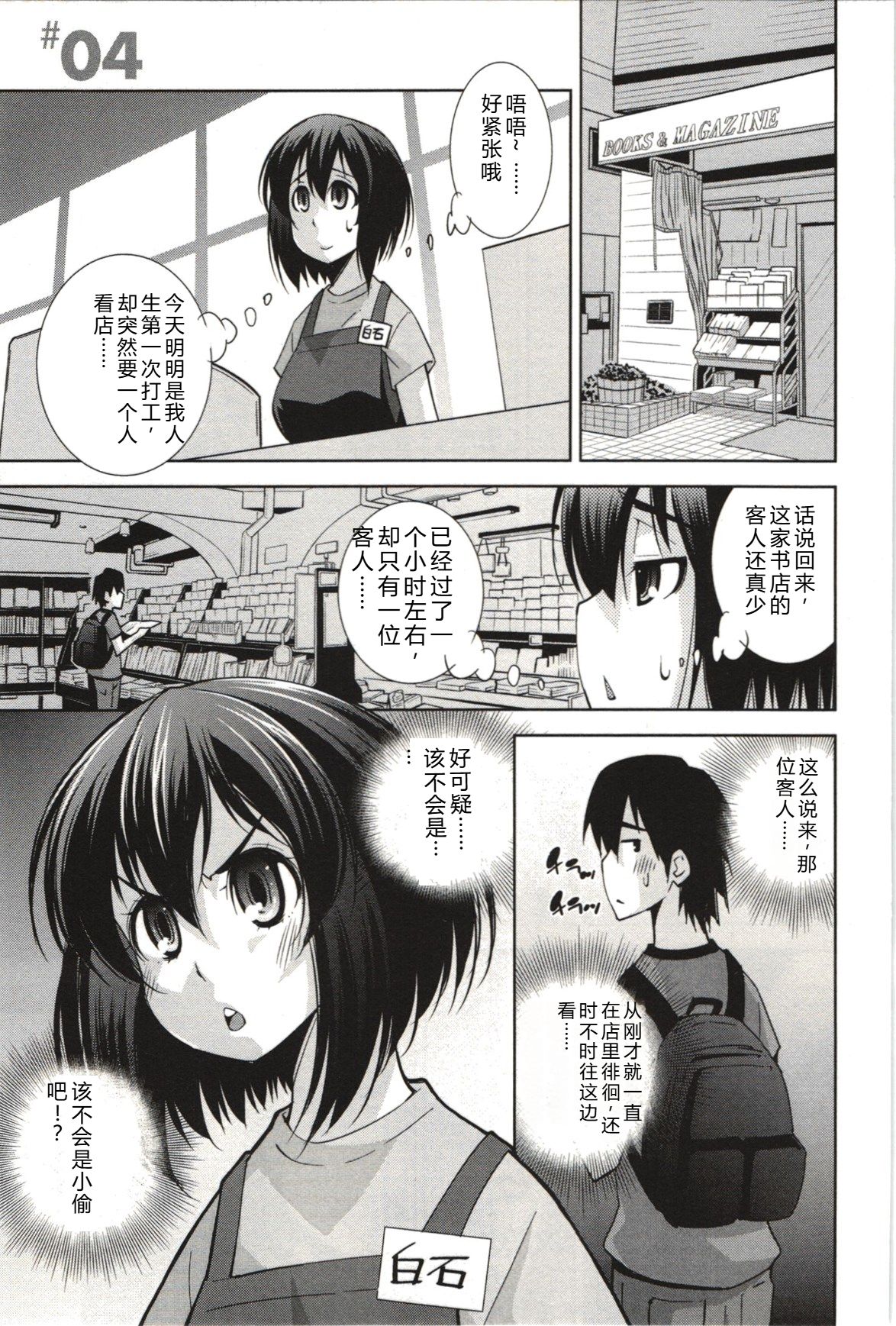 Mousou Fragrance - Page 64