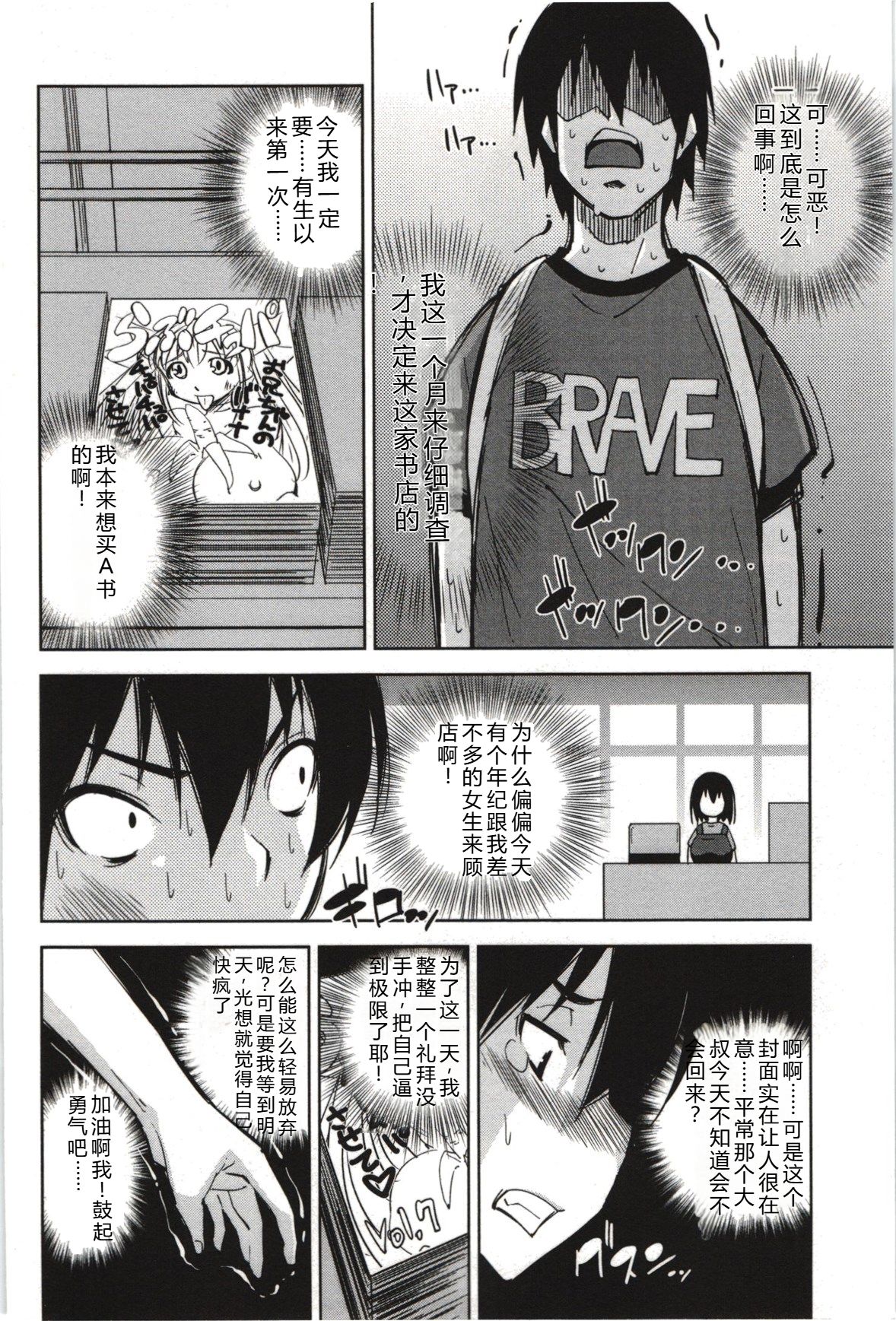 Mousou Fragrance - Page 65