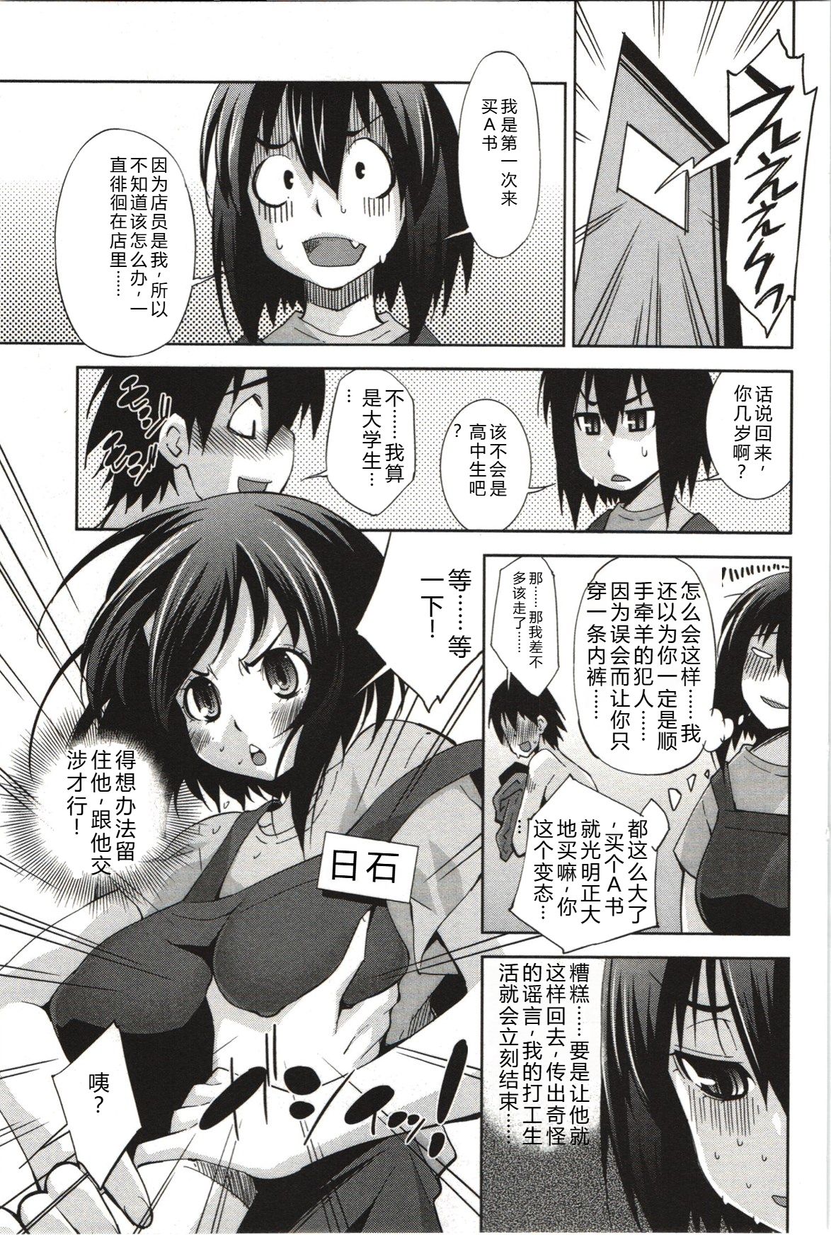 Mousou Fragrance - Page 70