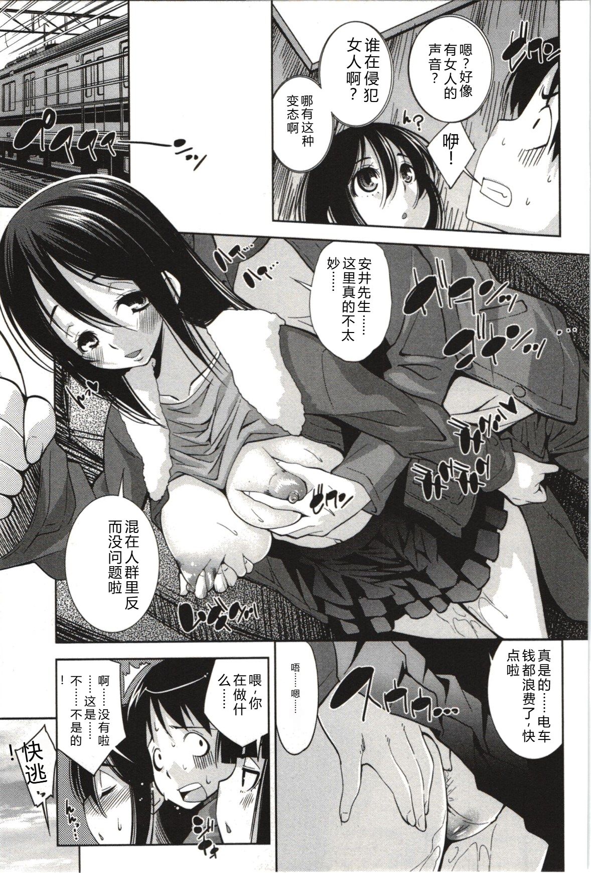 Mousou Fragrance - Page 94