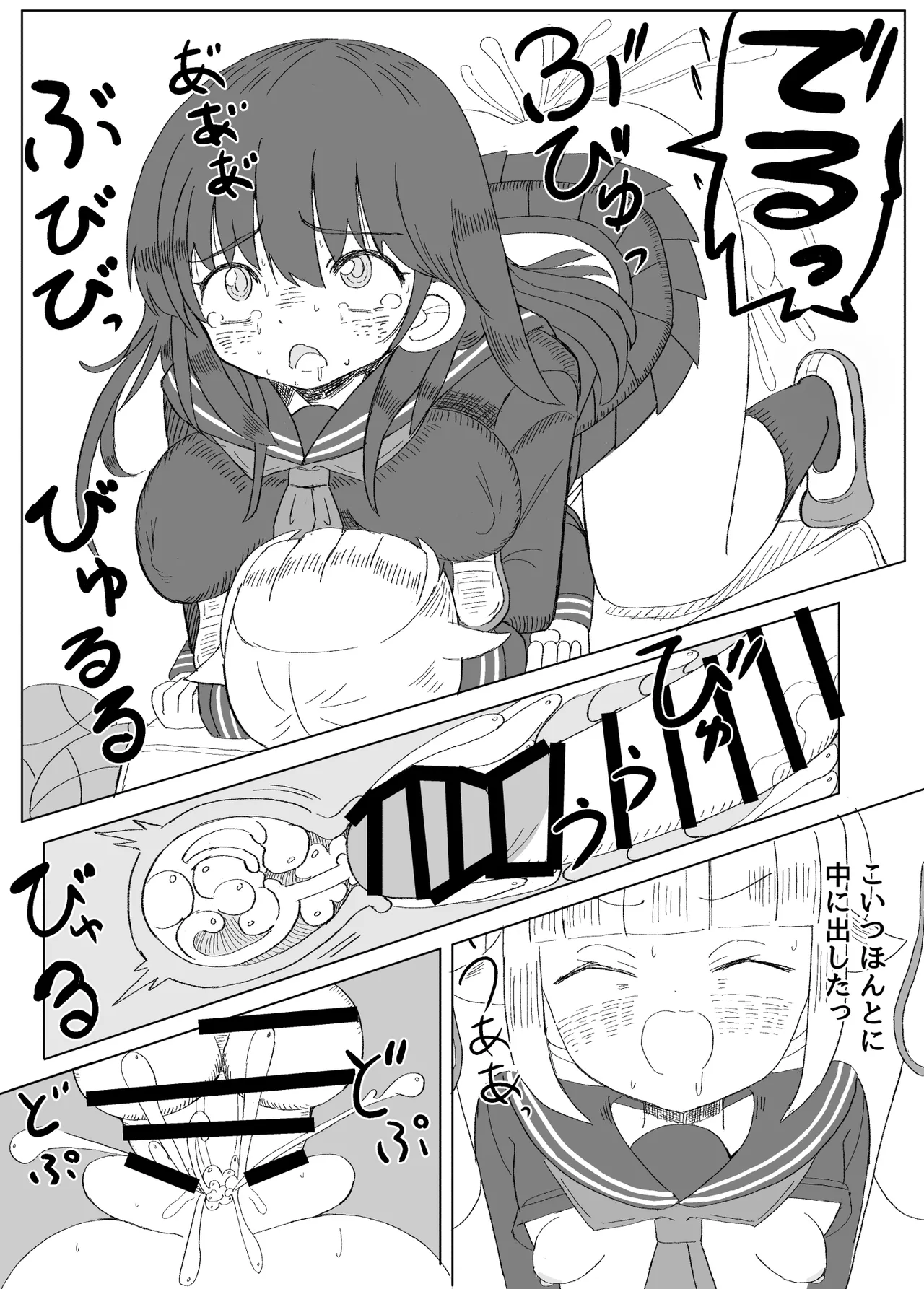 ふたなり魔法少女は変身できない - Page 23