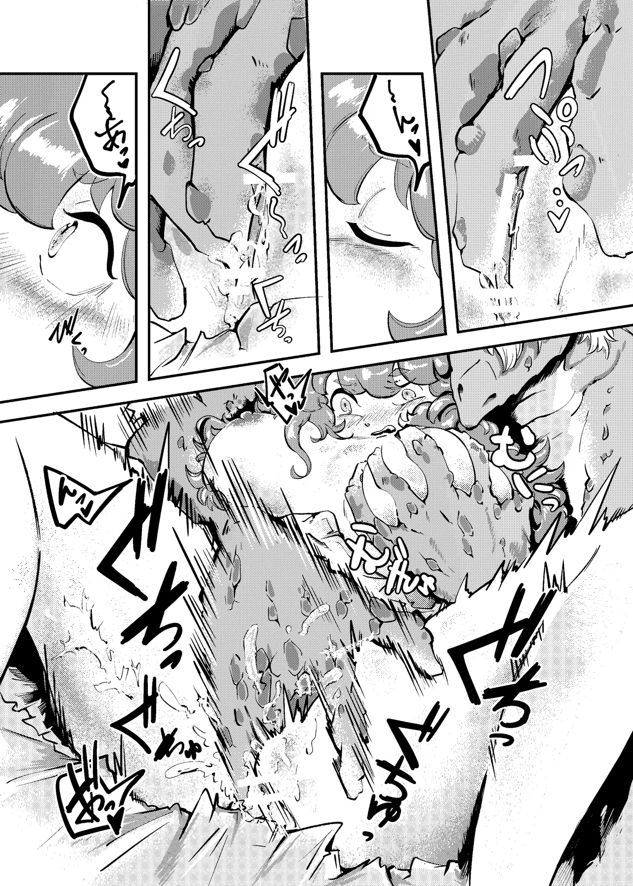 Ryuu no Hito, Hito no Ryuu - Page 23