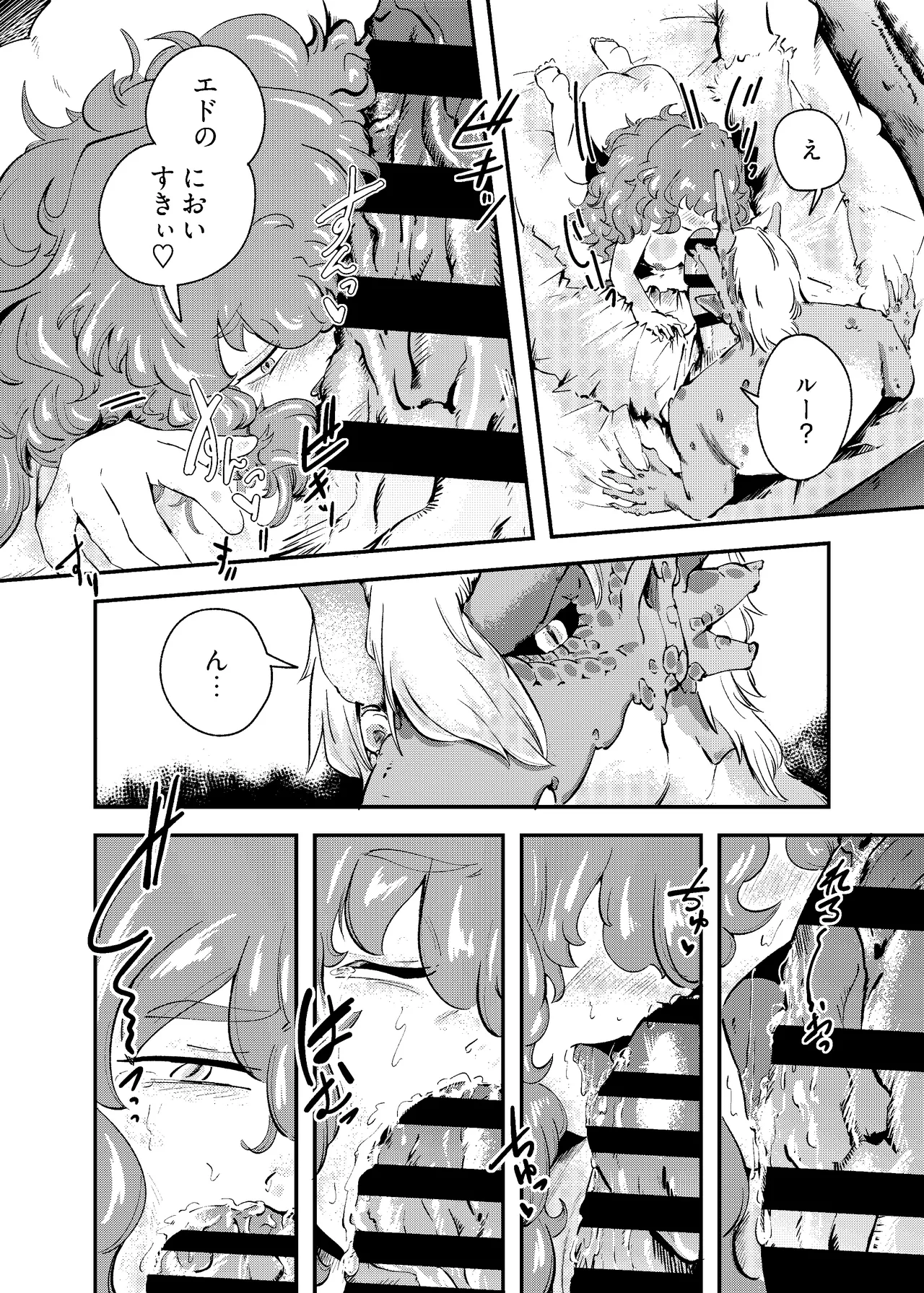 Ryuu no Hito, Hito no Ryuu - Page 26