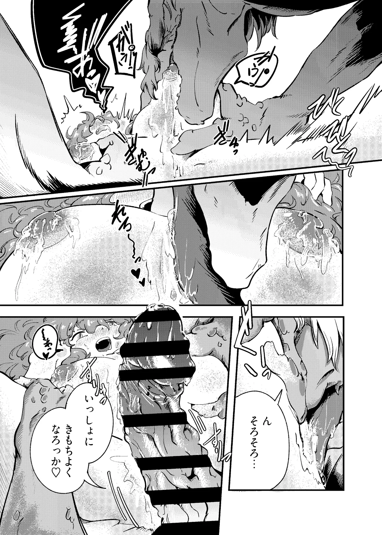 Ryuu no Hito, Hito no Ryuu - Page 31