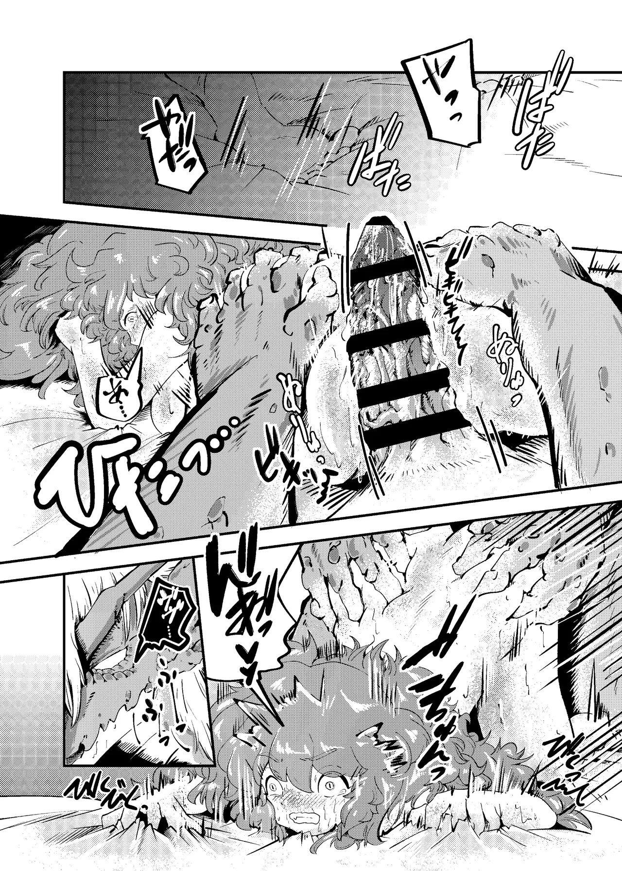 Ryuu no Hito, Hito no Ryuu - Page 46