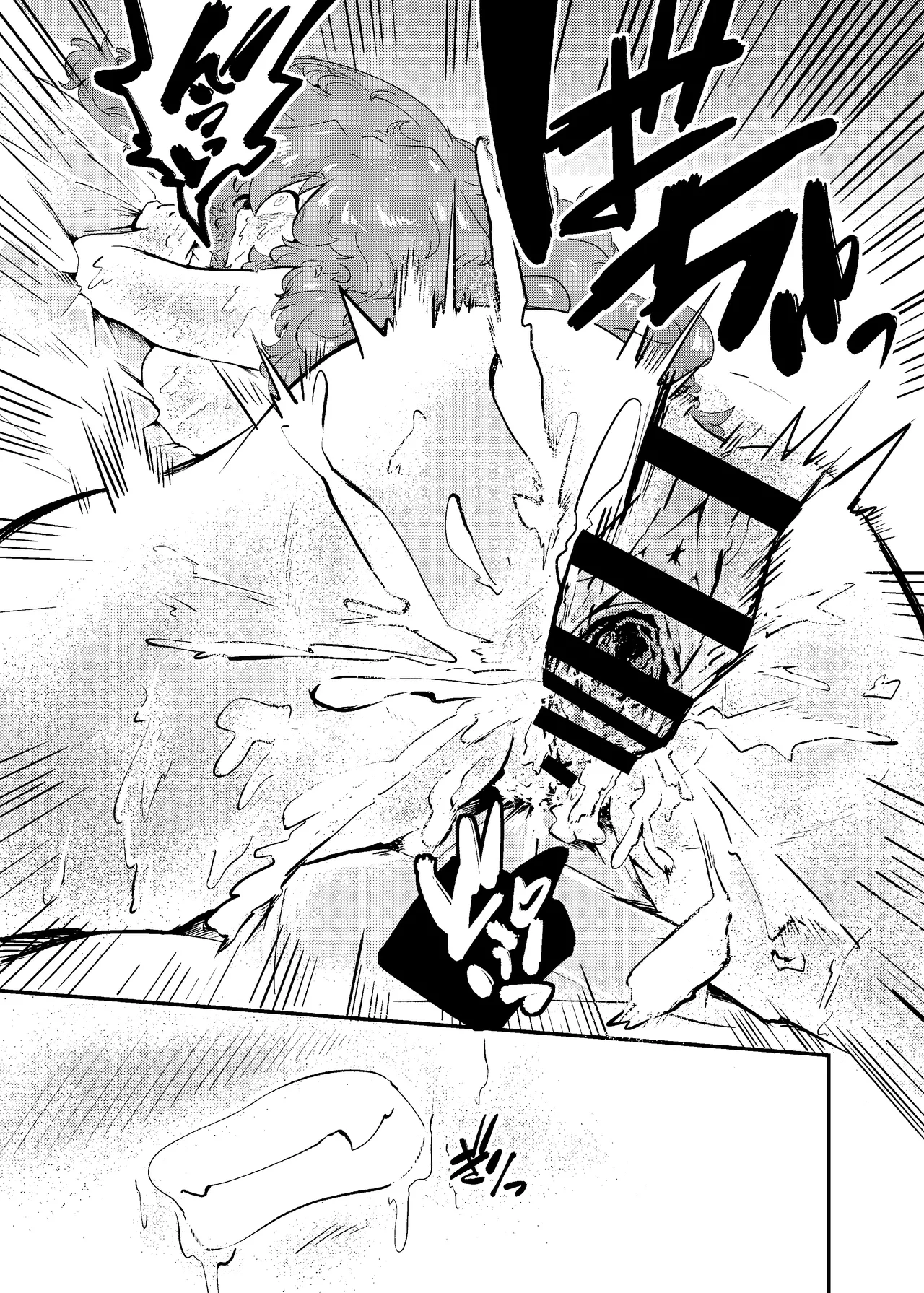 Ryuu no Hito, Hito no Ryuu - Page 49