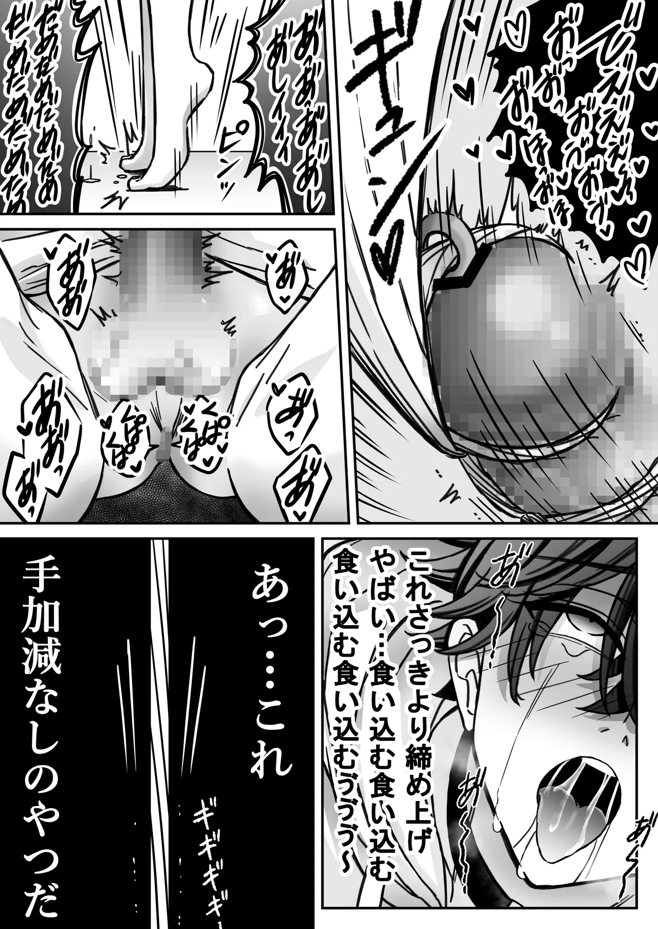 「深愛-狂-」～快楽～ - Page 40