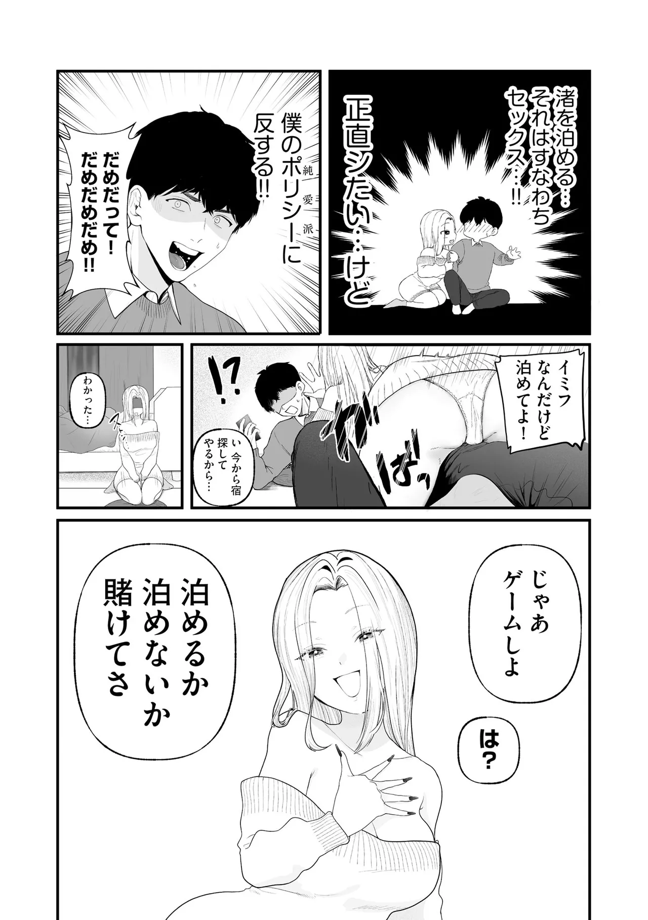 Cyberia Plus Vol. 47 - Page 216