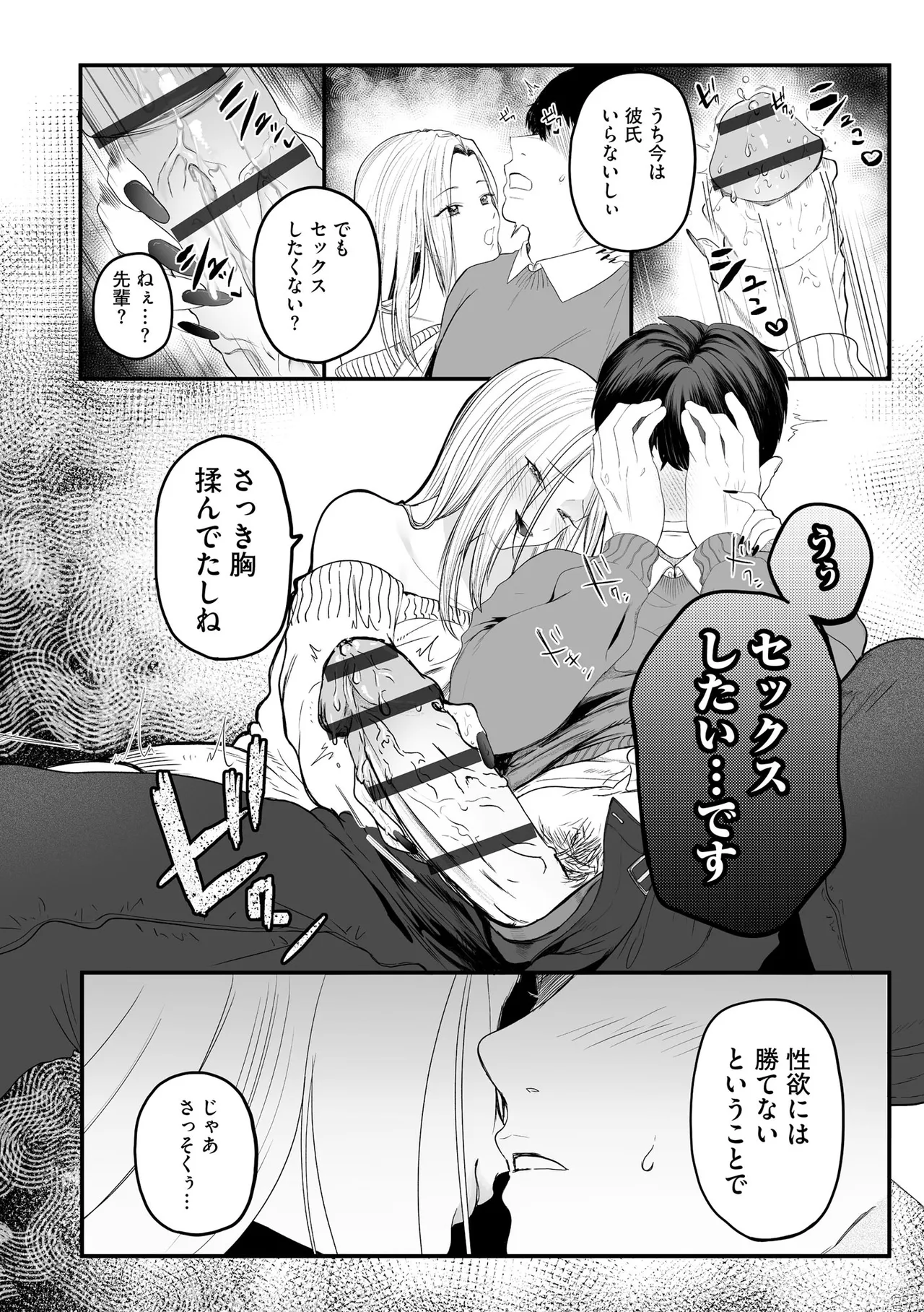 Cyberia Plus Vol. 47 - Page 226