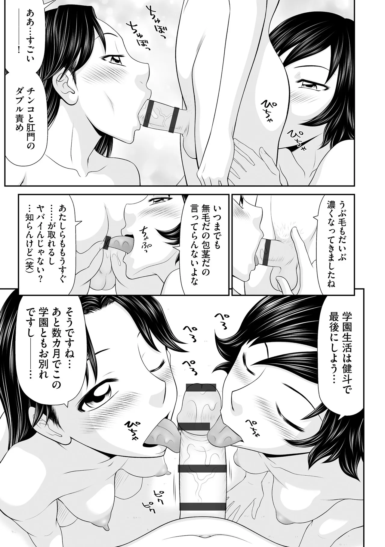Cyberia Plus Vol. 47 - Page 251