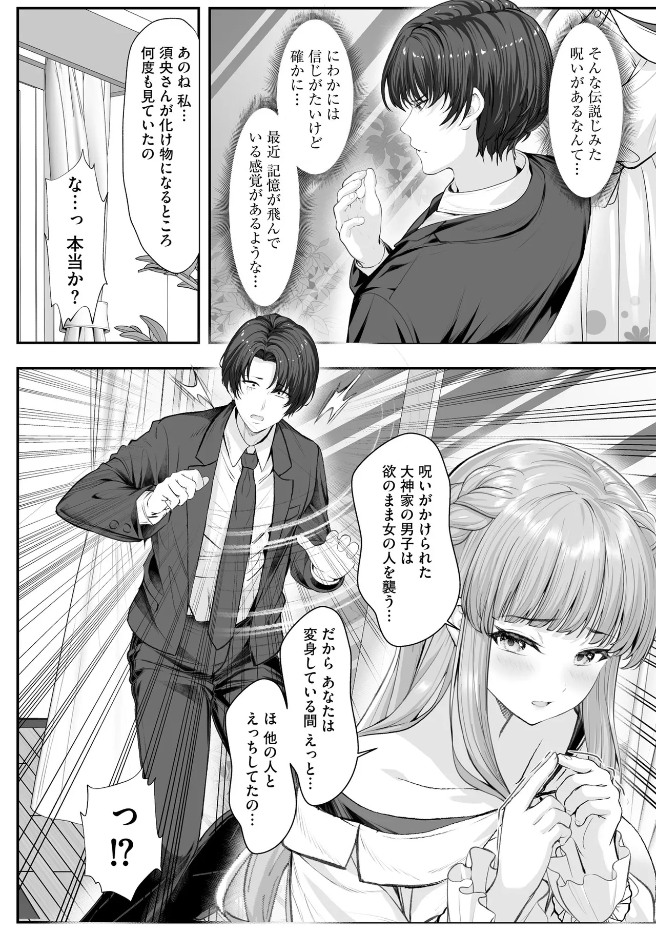 Cyberia Plus Vol. 47 - Page 263