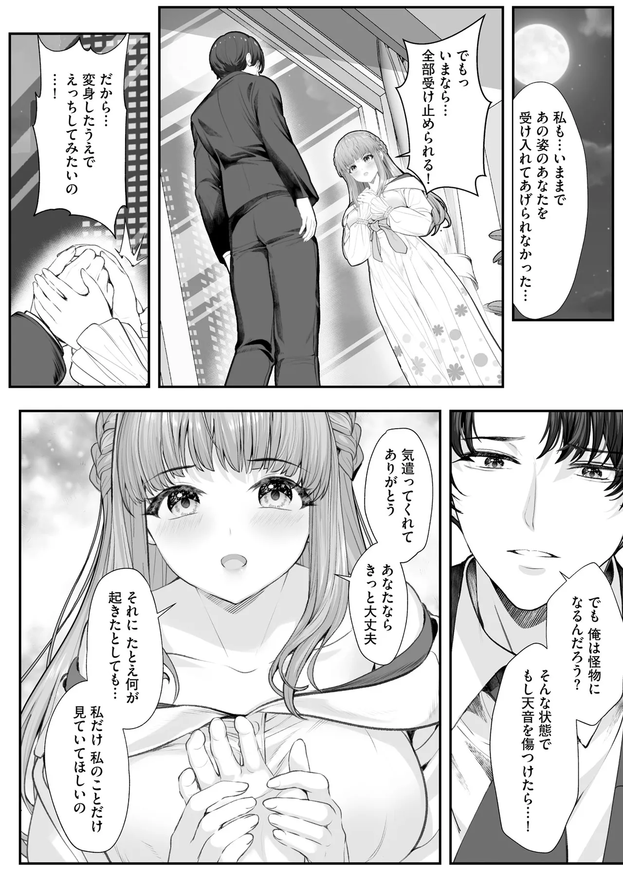 Cyberia Plus Vol. 47 - Page 265