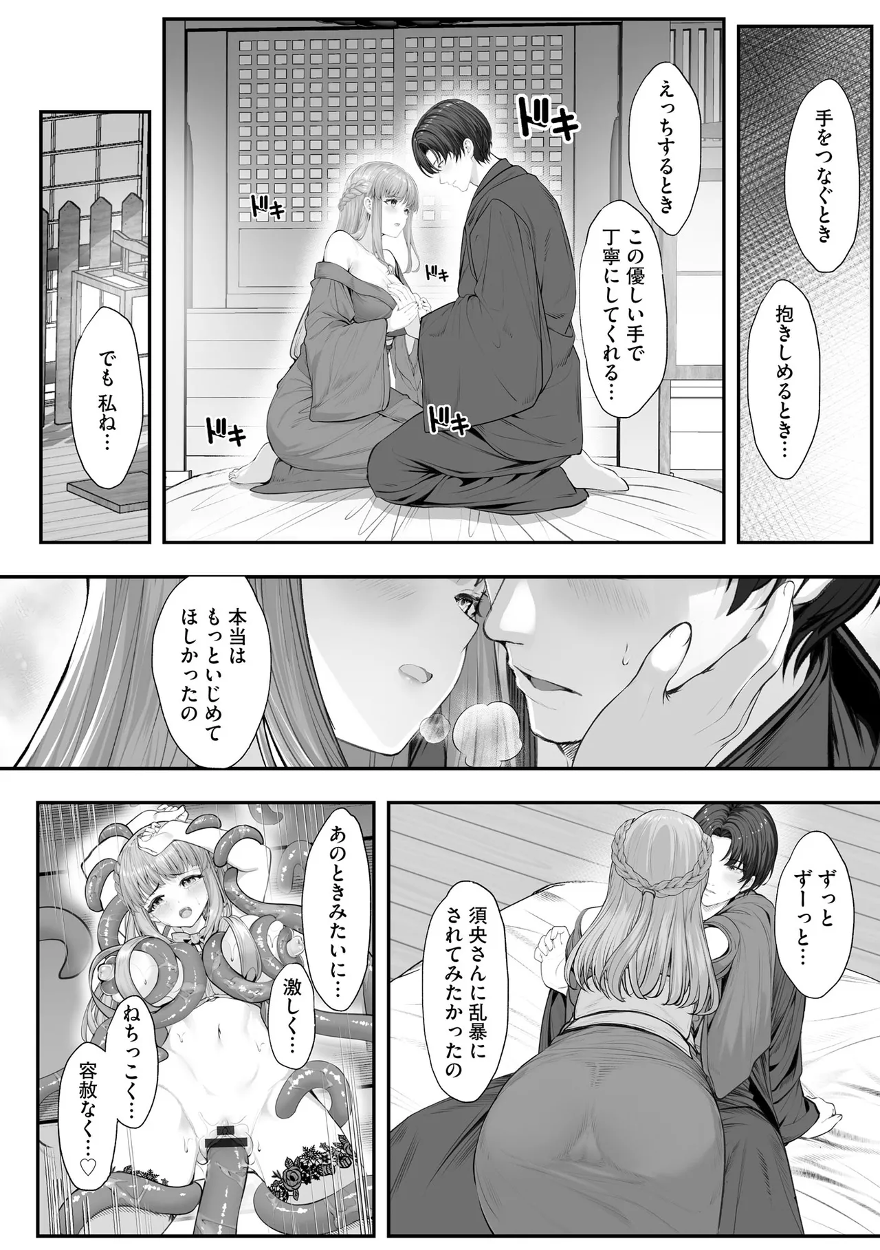 Cyberia Plus Vol. 47 - Page 270