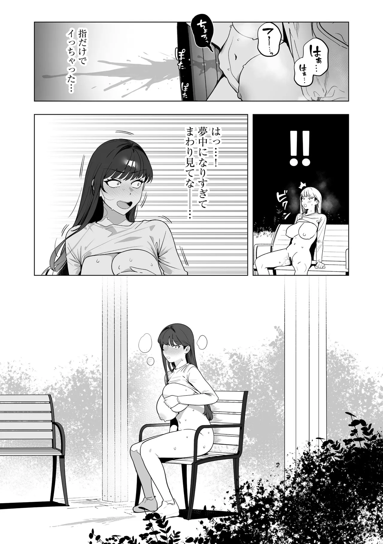 Cyberia Plus Vol. 47 - Page 49