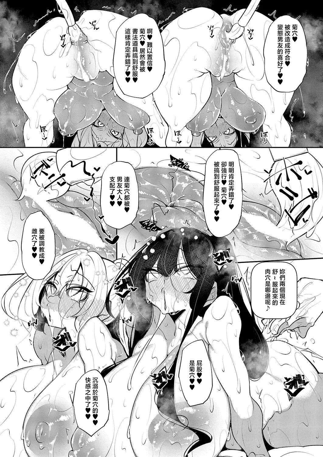 一筆乳婚_蓮華&ソニア編 - Page 22