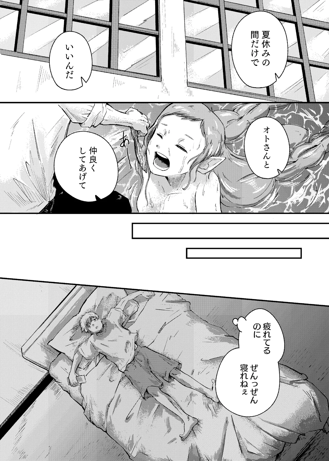 Awa no Hitotsu mo Nokosazu ni - Page 22