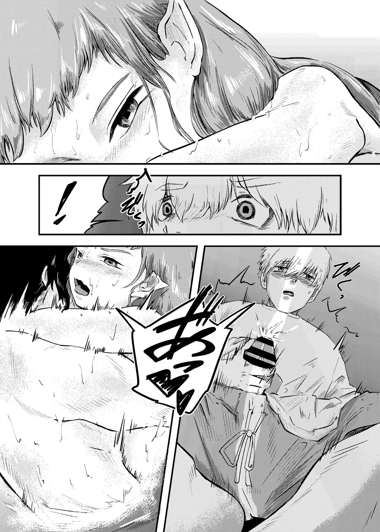 Awa no Hitotsu mo Nokosazu ni - Page 32