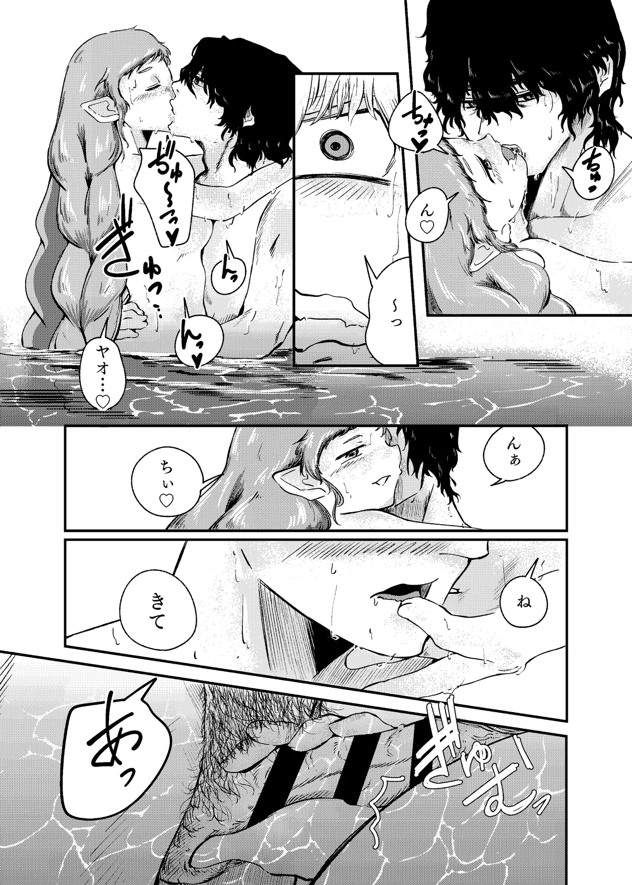 Awa no Hitotsu mo Nokosazu ni - Page 66