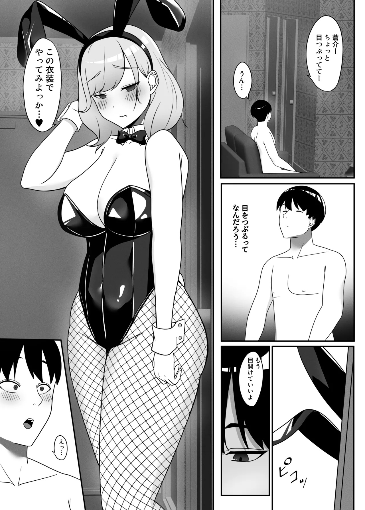 Osananajimi o Event no Uriko ni Sasottara - Page 24