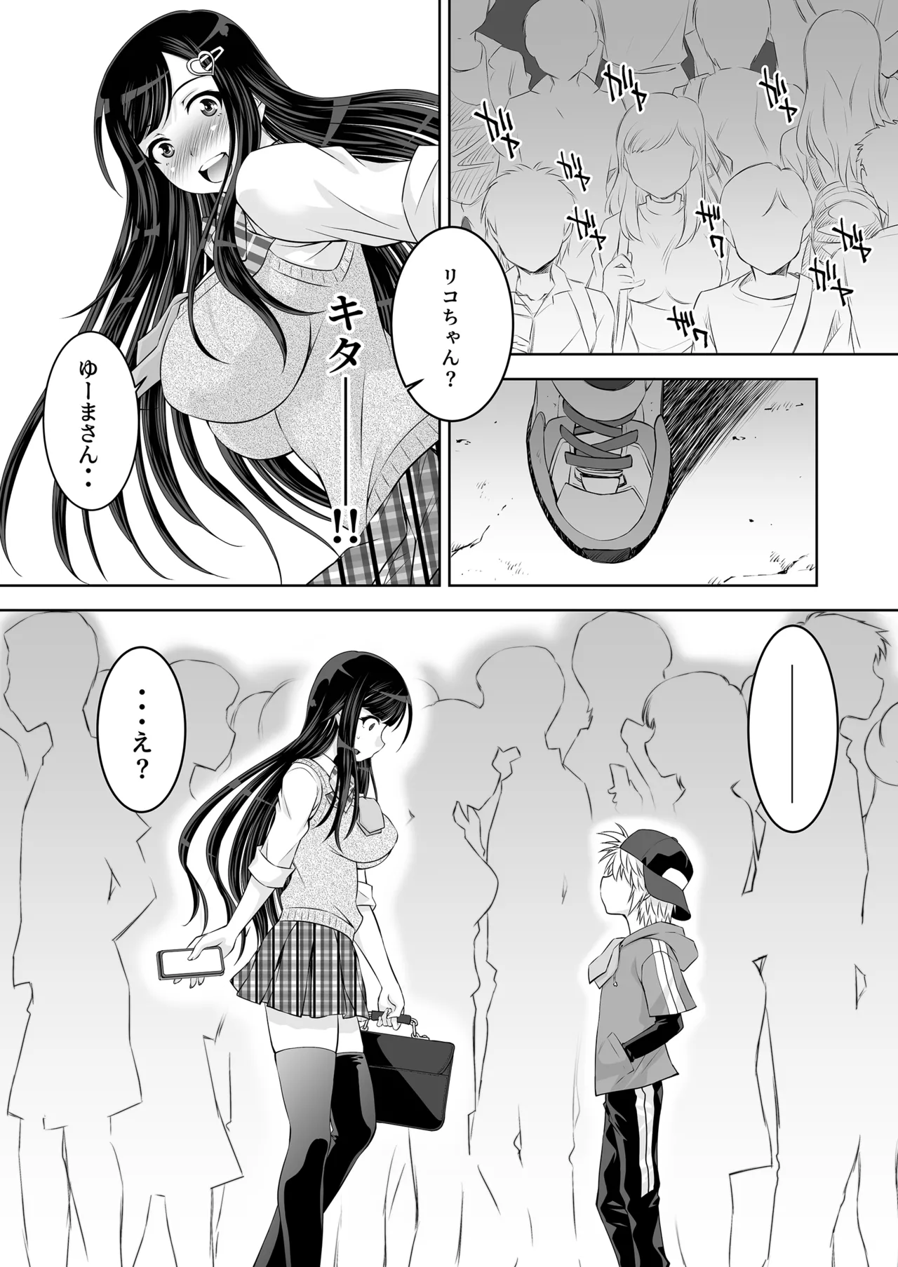 Nakayoshi JK 3-ningumi Matomete Tanetsuke Ecchi - Page 10