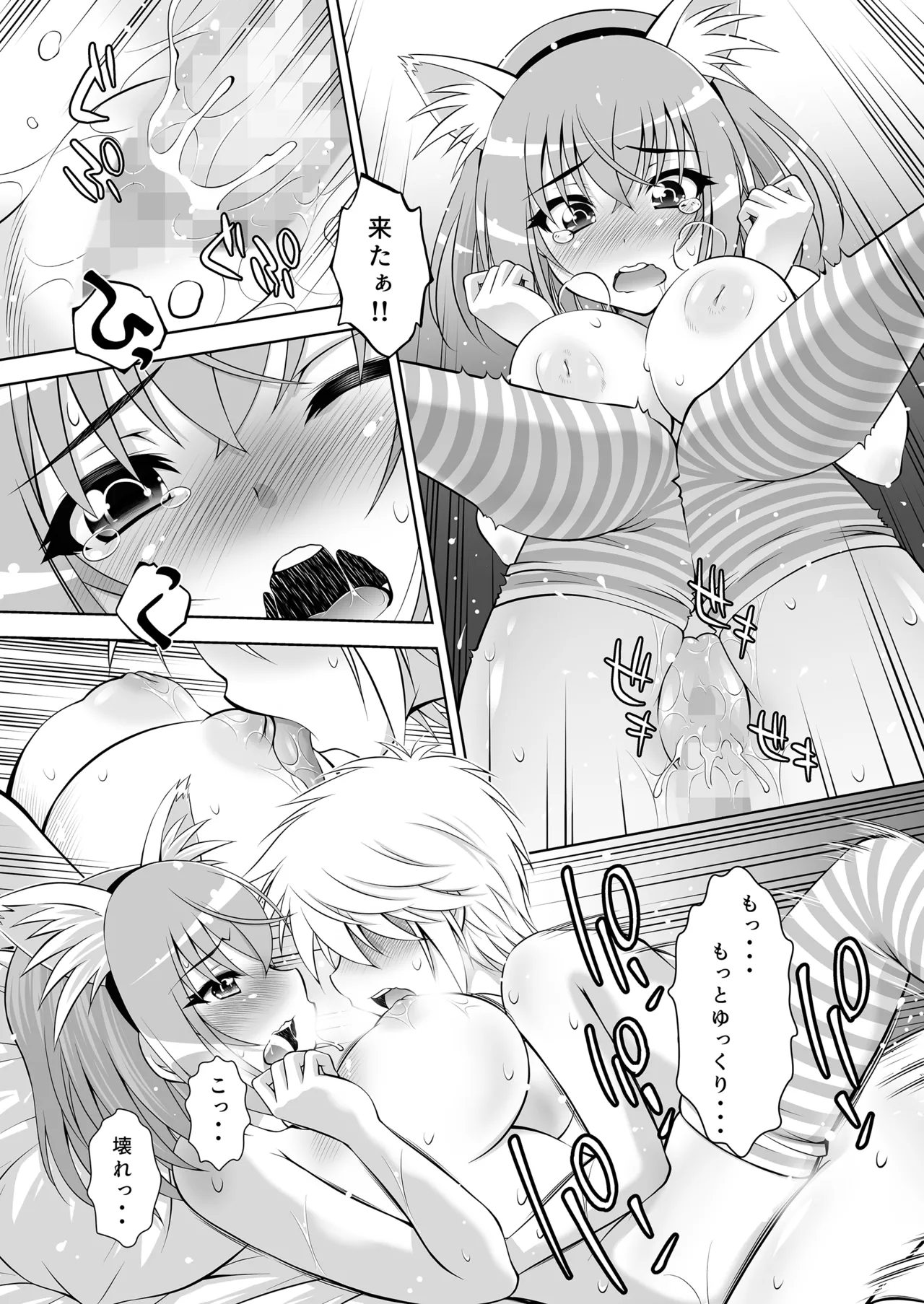 Nakayoshi JK 3-ningumi Matomete Tanetsuke Ecchi - Page 78