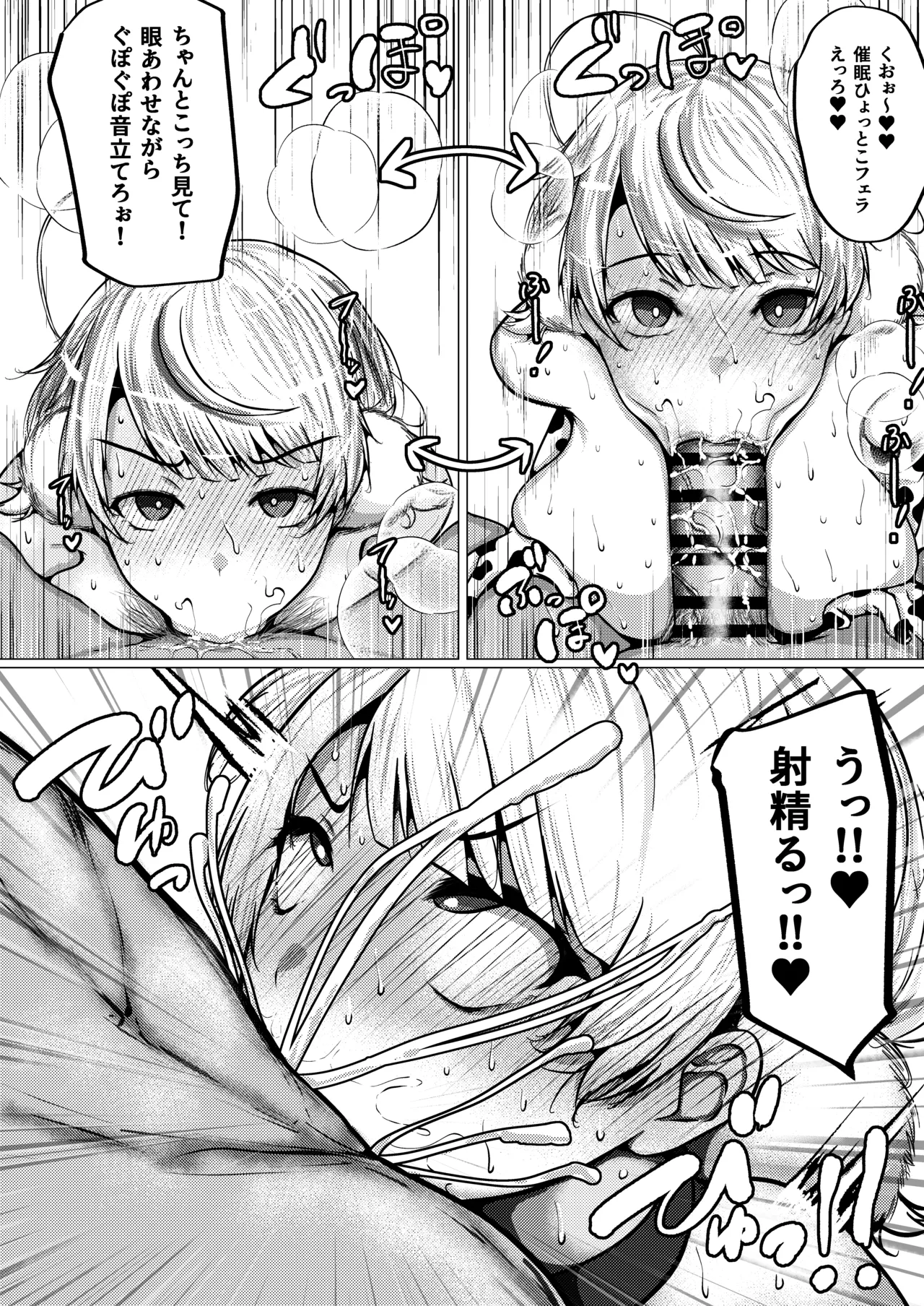 Saimin nante Nain da ga?? - Page 15