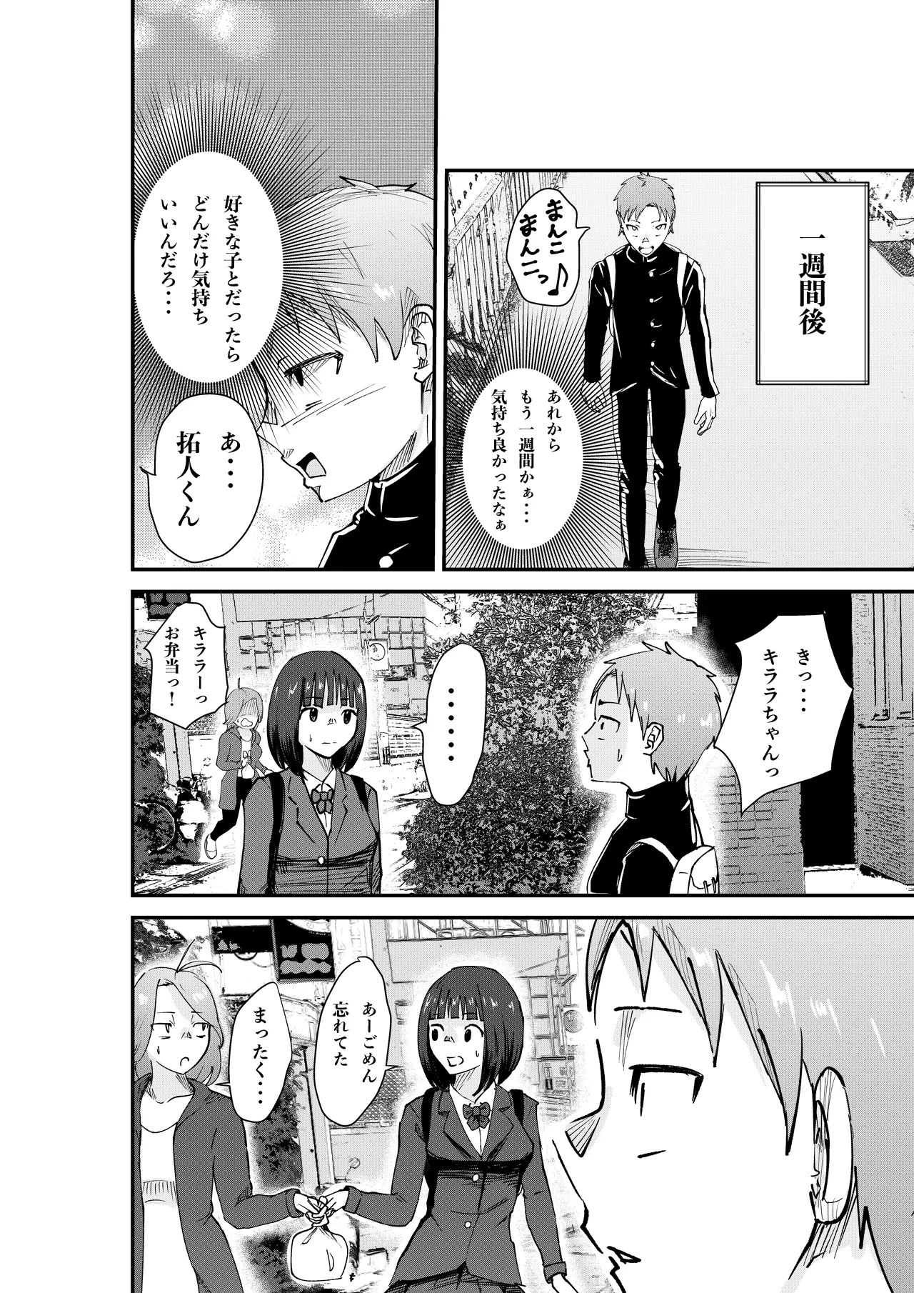 DeliHeal Yondara Doukyuusei no Kaa-chan datta Kudan - Page 26