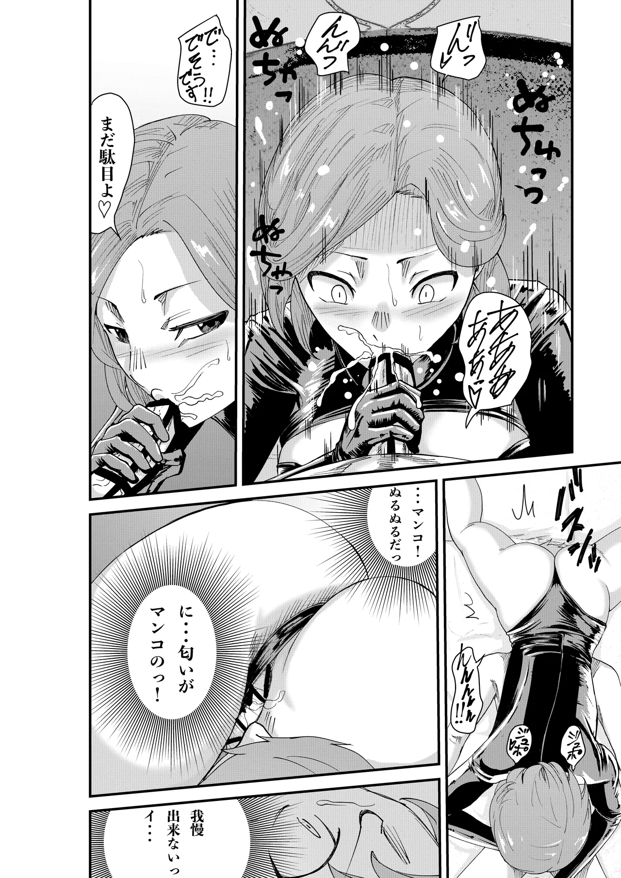 DeliHeal Yondara Doukyuusei no Kaa-chan datta Kudan - Page 34