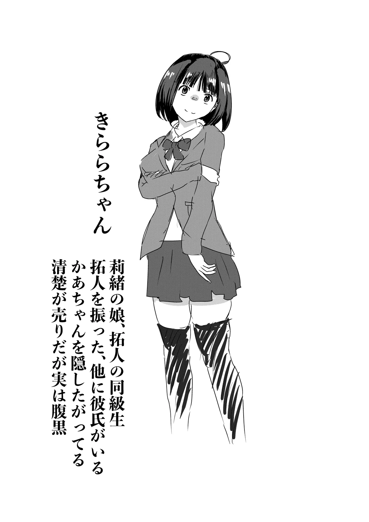 DeliHeal Yondara Doukyuusei no Kaa-chan datta Kudan - Page 45
