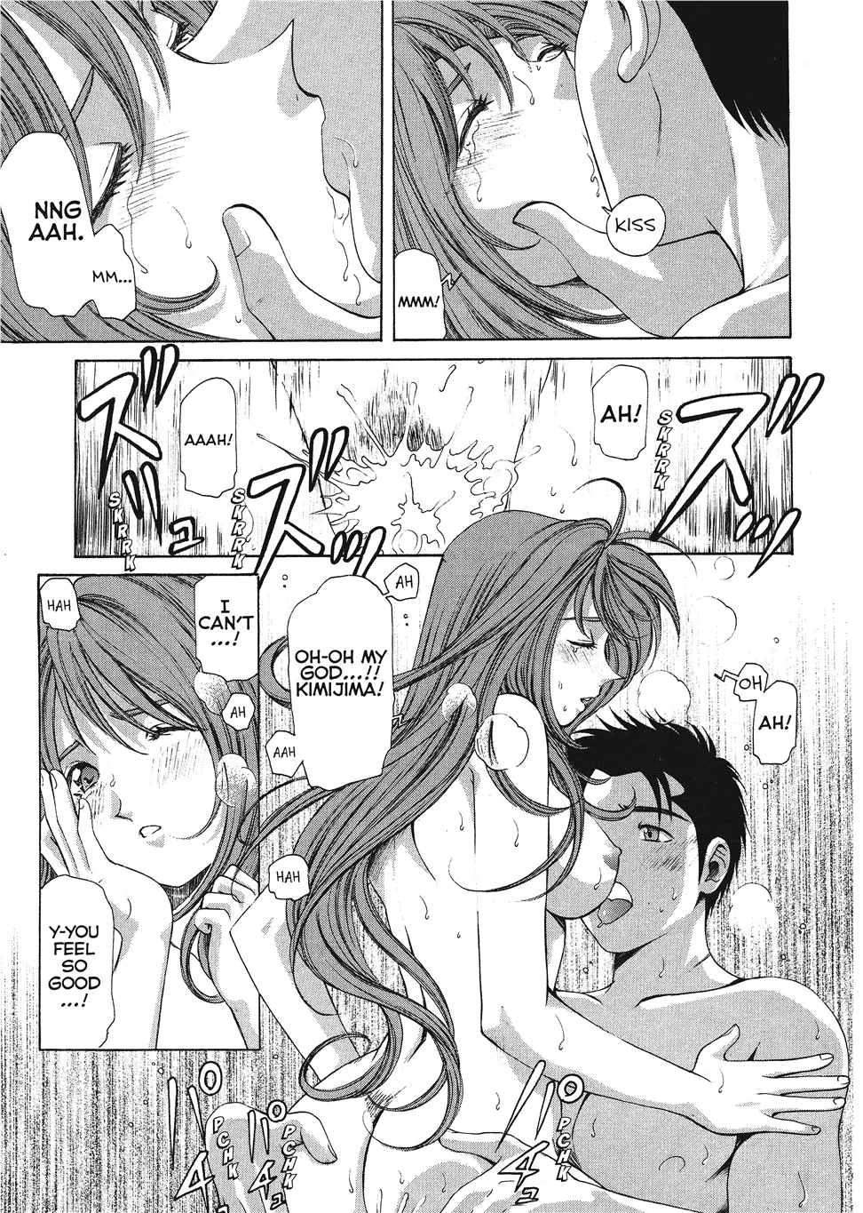 An Innocent Relationship 1 - Page 131