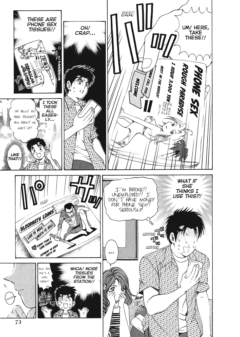 An Innocent Relationship 1 - Page 75
