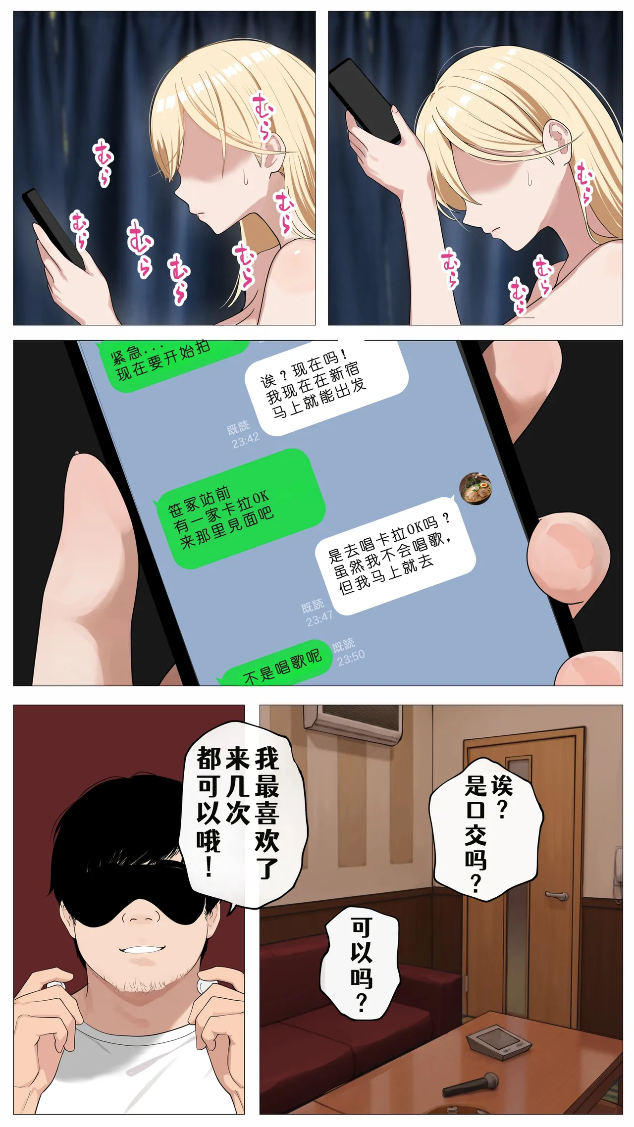 Haishin de Kasegitai Shio Gal to InCha no Ore - Page 61