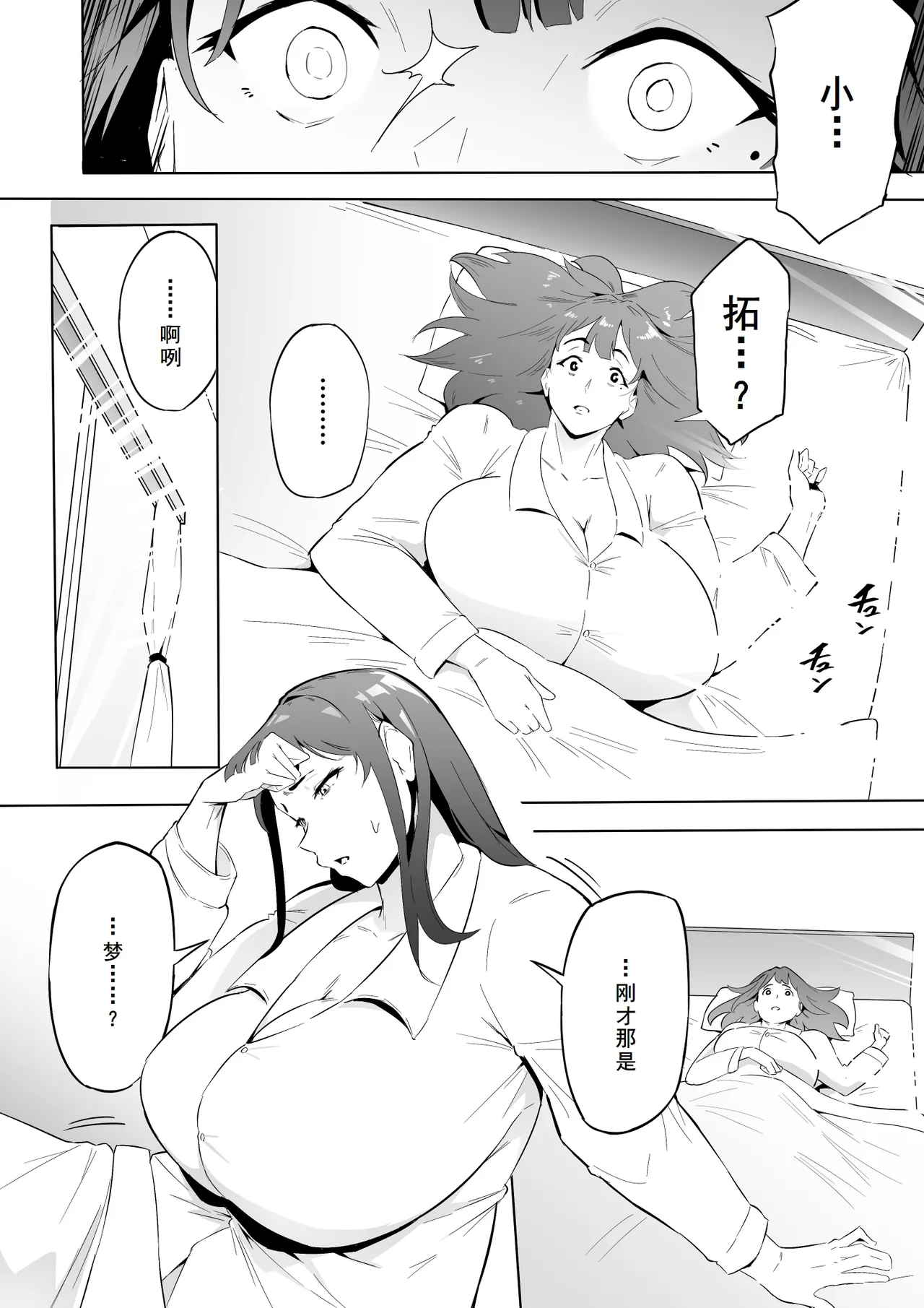 ヒーローパラノイア前篇+后篇 - Part 1-10 - Page 69