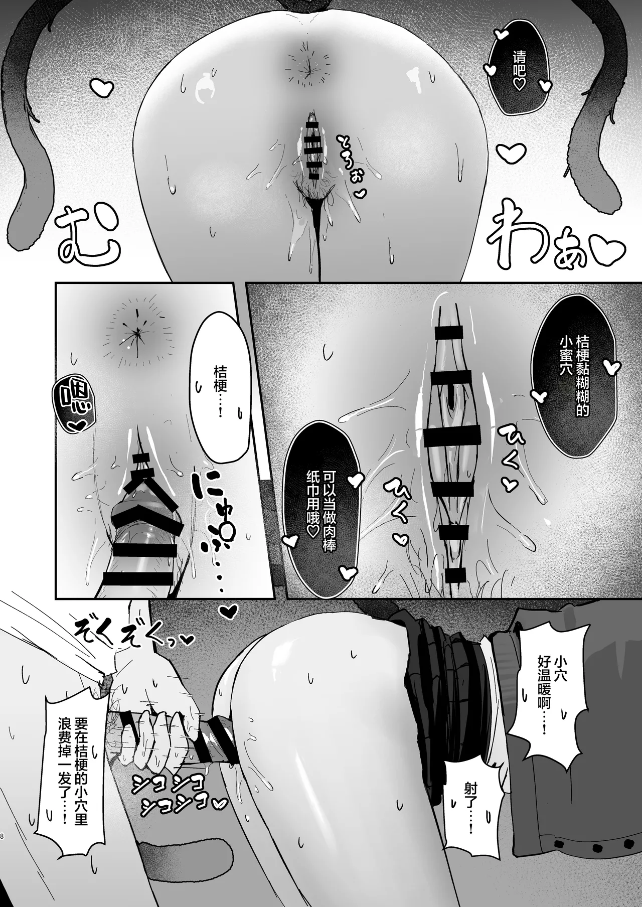Preview page 8