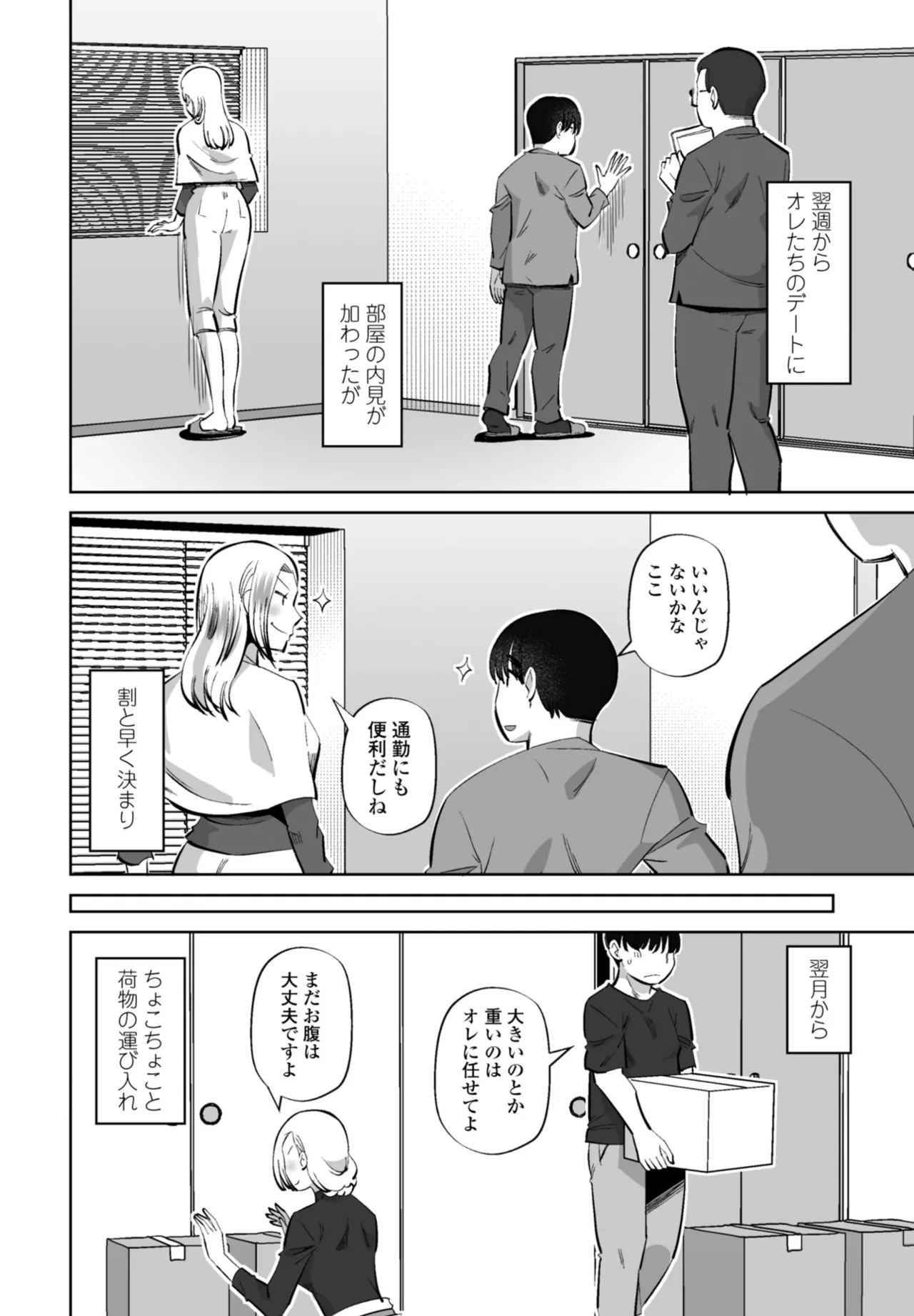 COMIC Penguin Club 2026-05 - Page 348