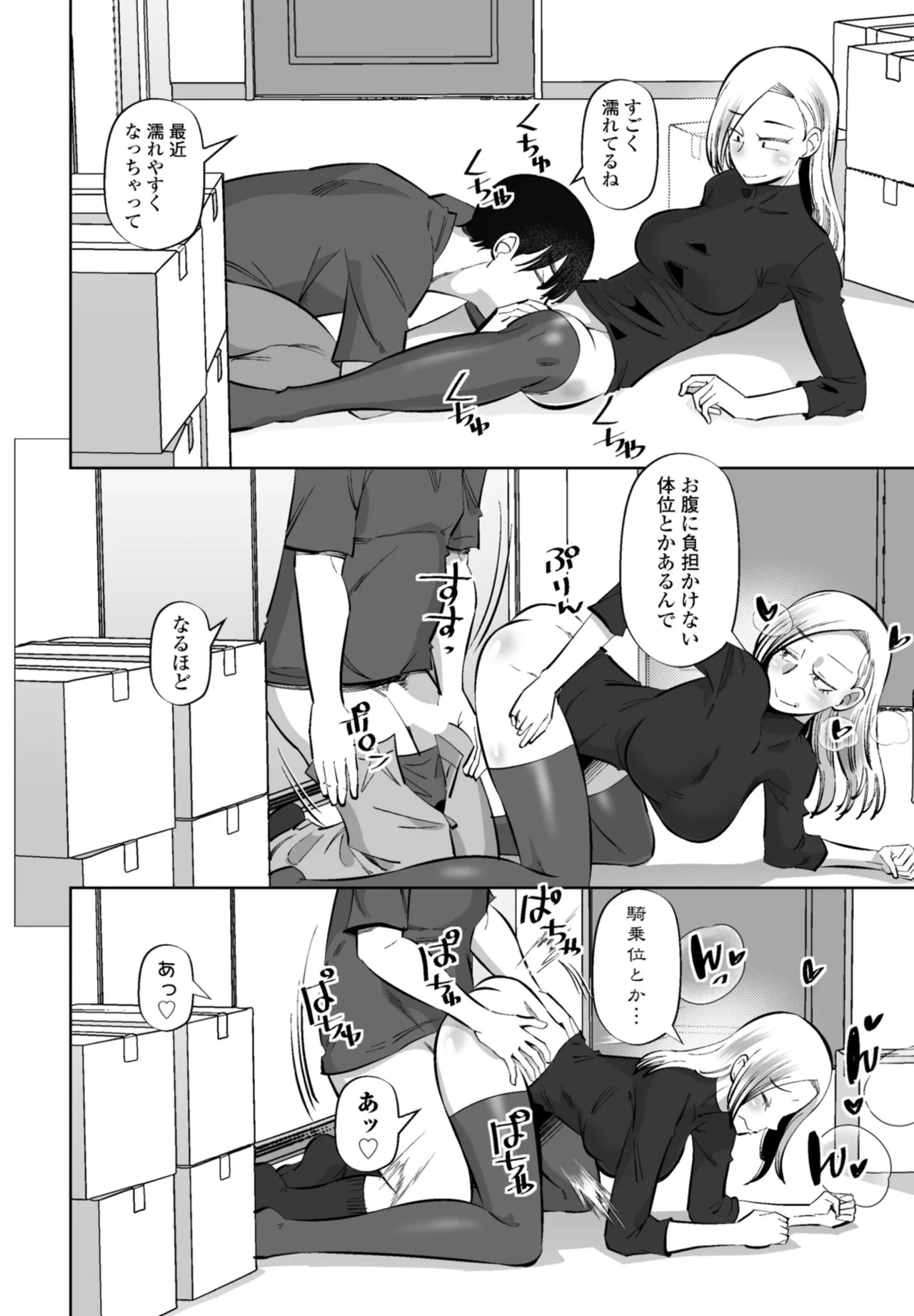 COMIC Penguin Club 2026-05 - Page 350