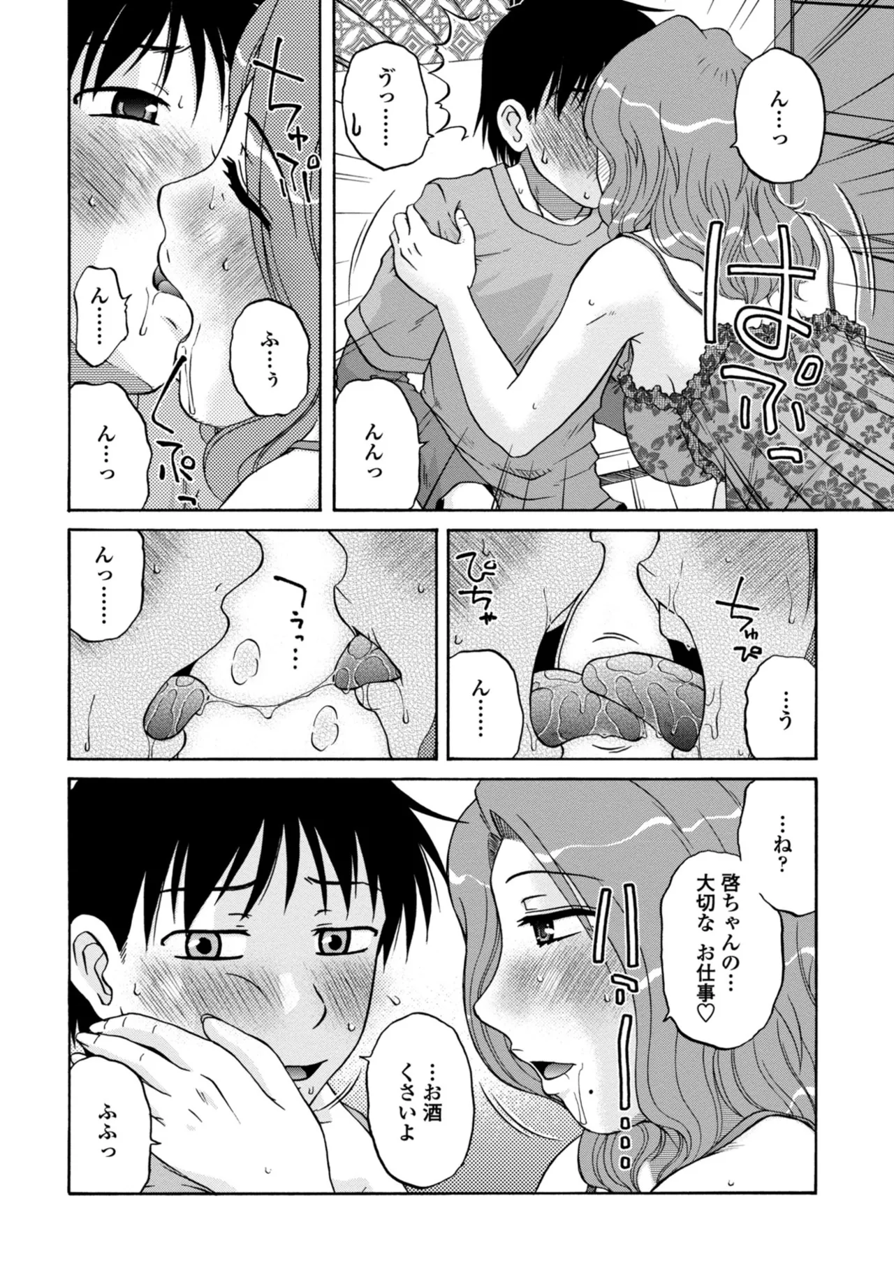 COMIC Penguin Club 2026-05 - Page 358